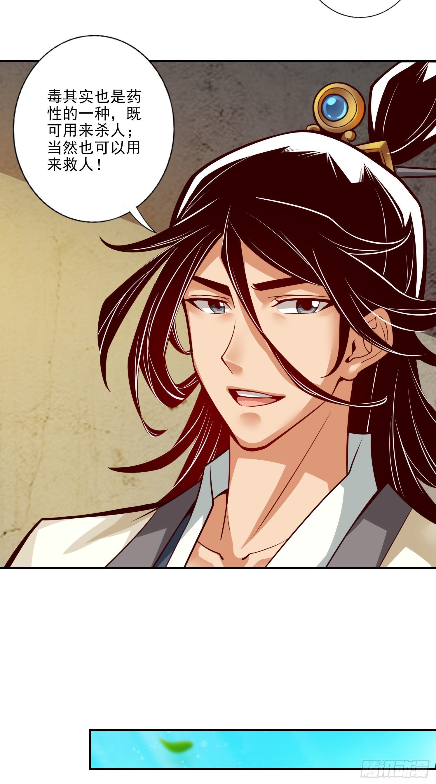第28话-师叔饲养员-第29话