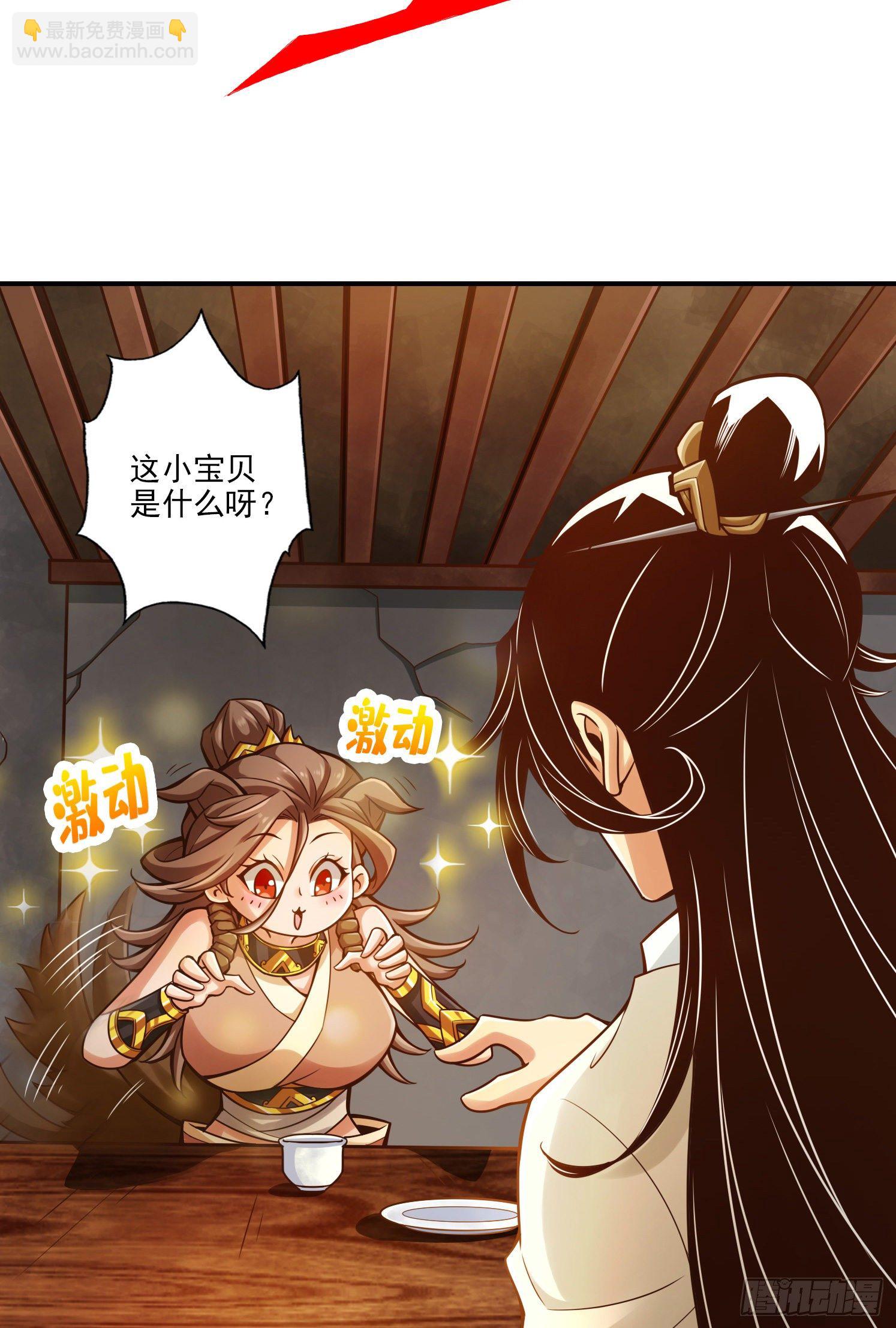 第28话-师叔饲养员-第29话