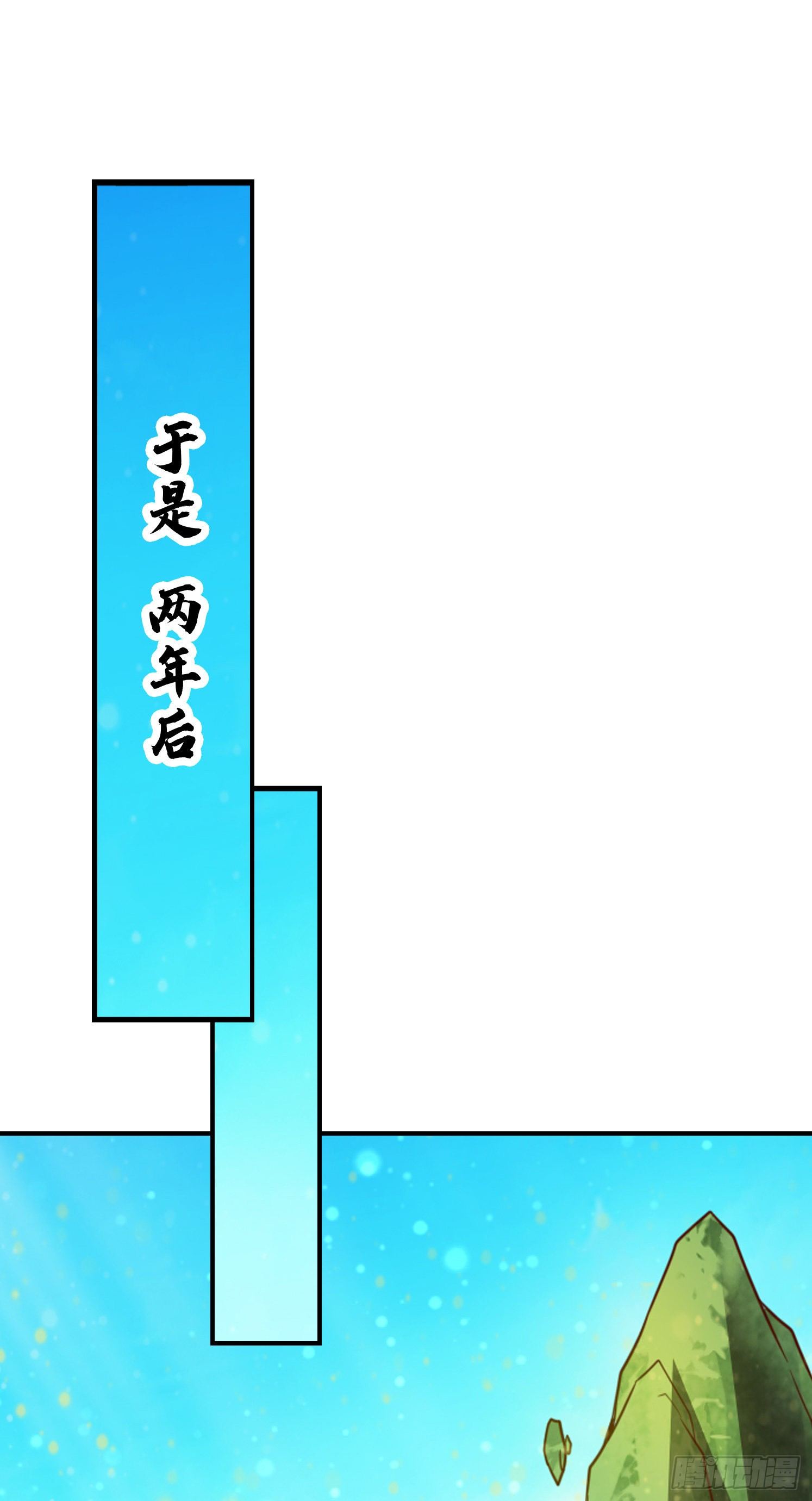 第28话-师叔饲养员-第29话