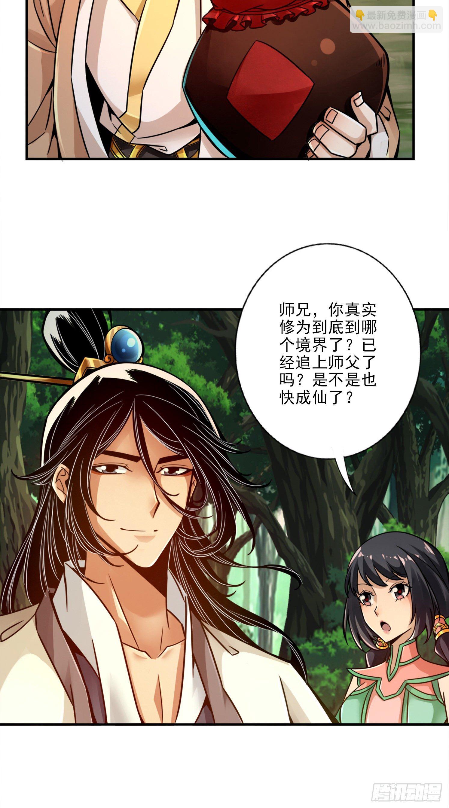 第30话-夜会&lsquo;老父亲&rsquo;-第31话