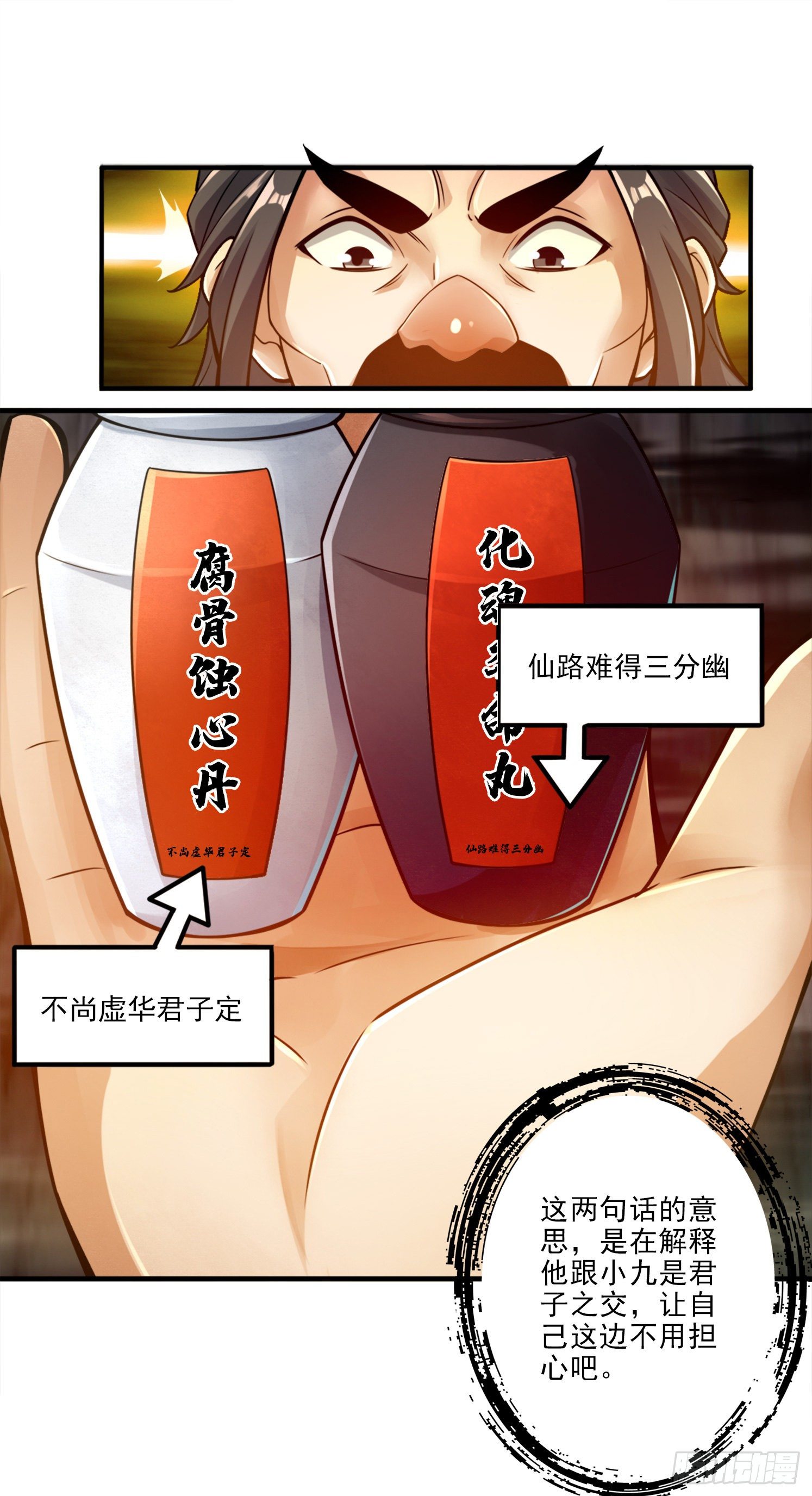 第30话-夜会&lsquo;老父亲&rsquo;-第31话