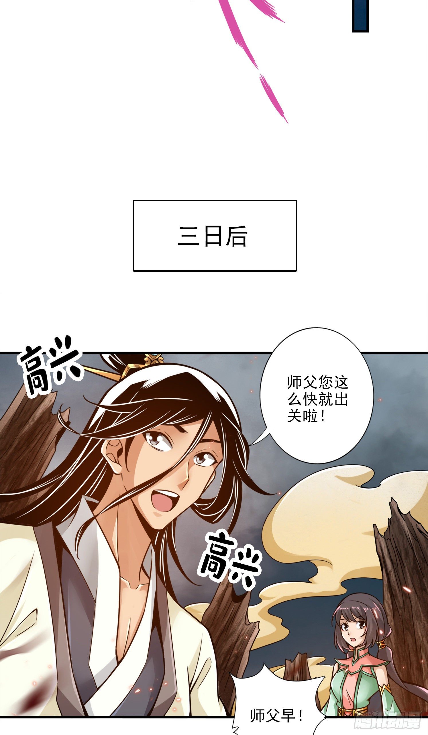 第32话-方案测试中-第33话
