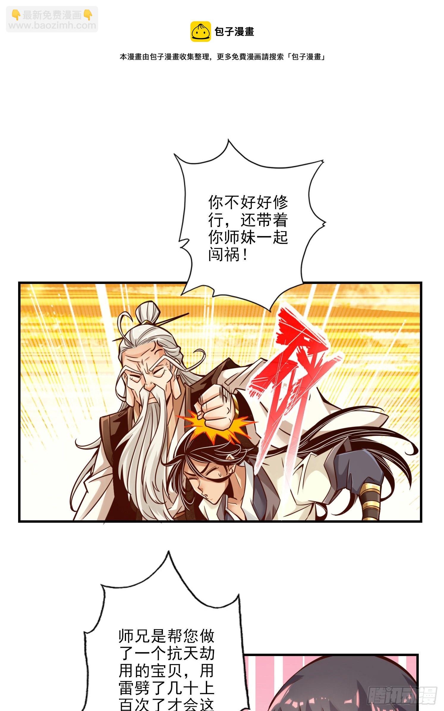 第32话-方案测试中-第33话