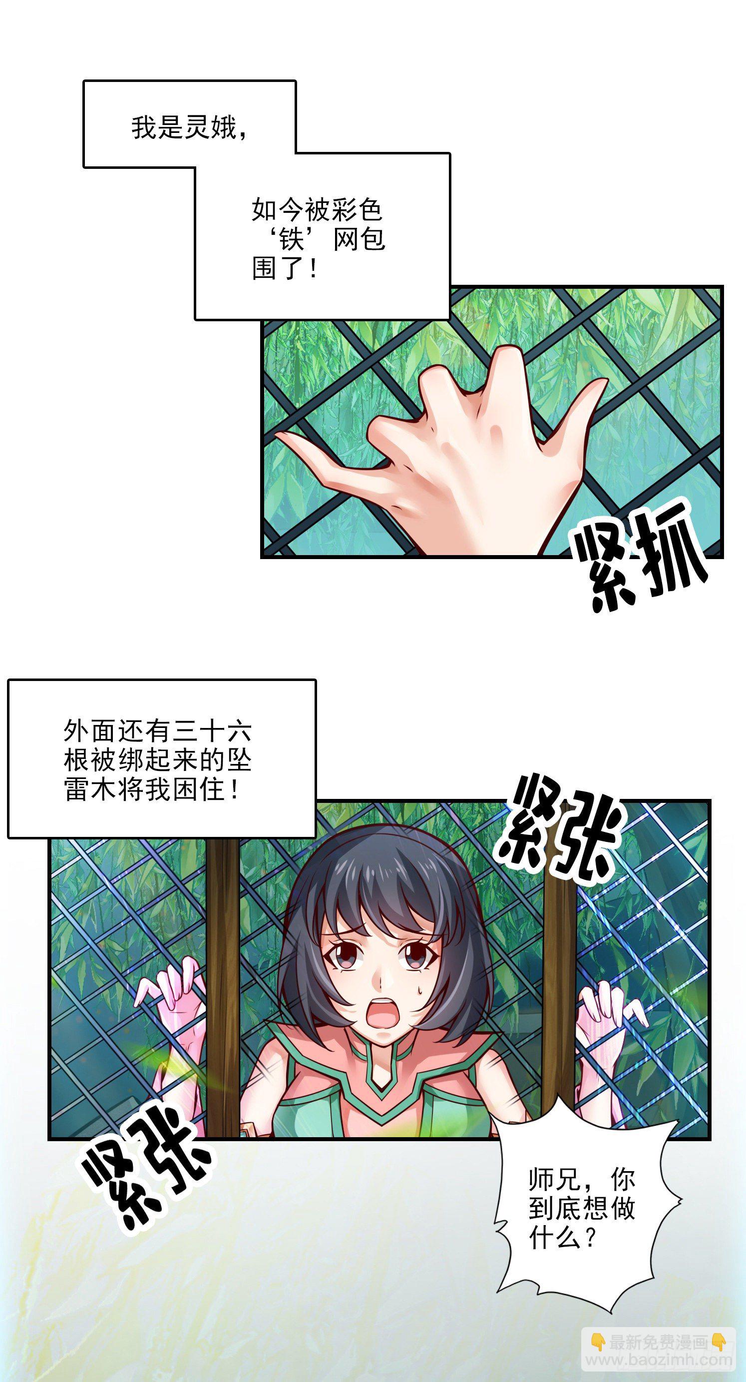 第32话-方案测试中-第33话