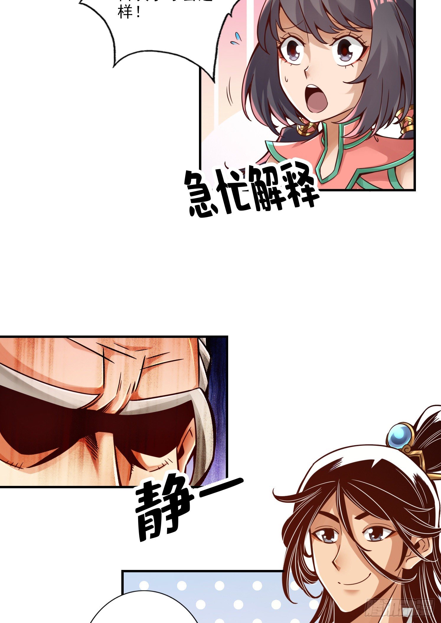 第32话-方案测试中-第33话