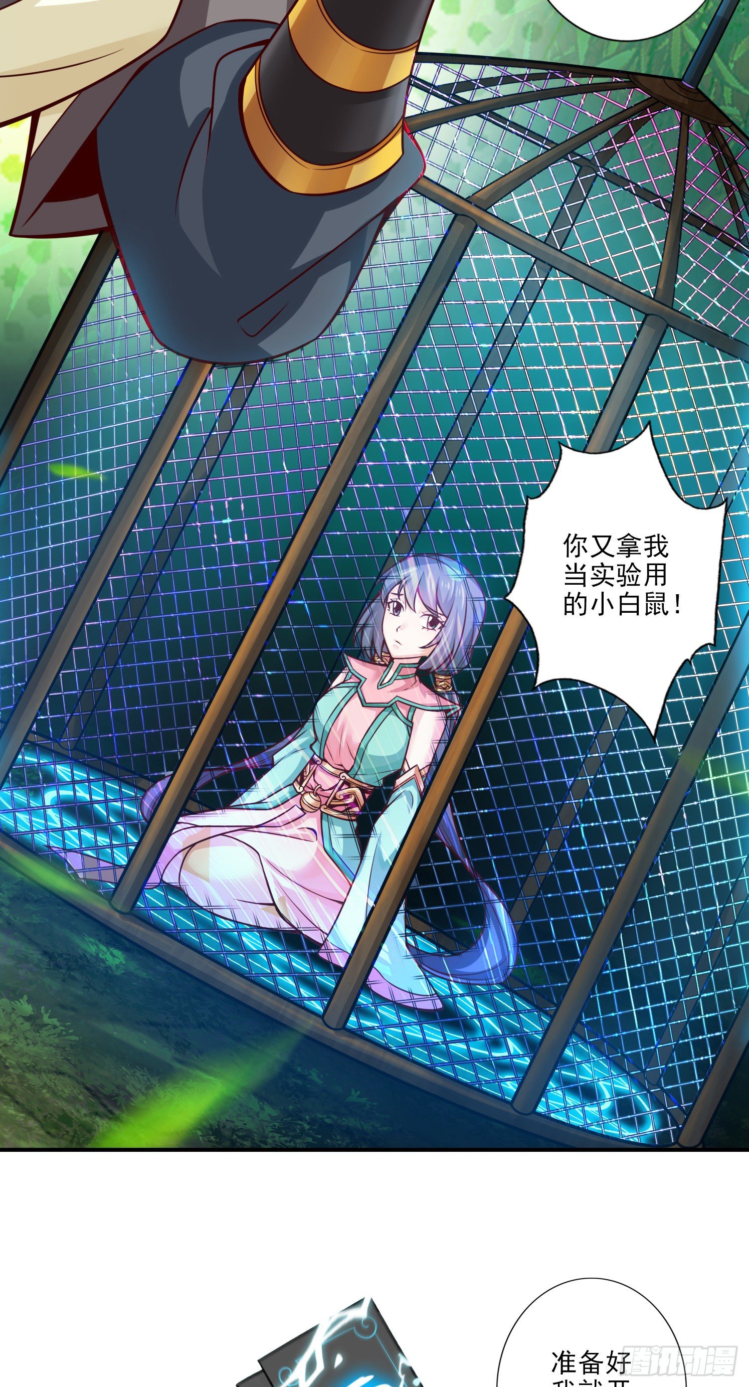 第32话-方案测试中-第33话
