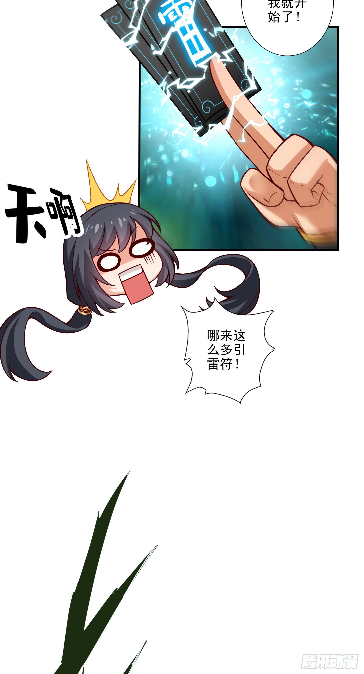 第32话-方案测试中-第33话