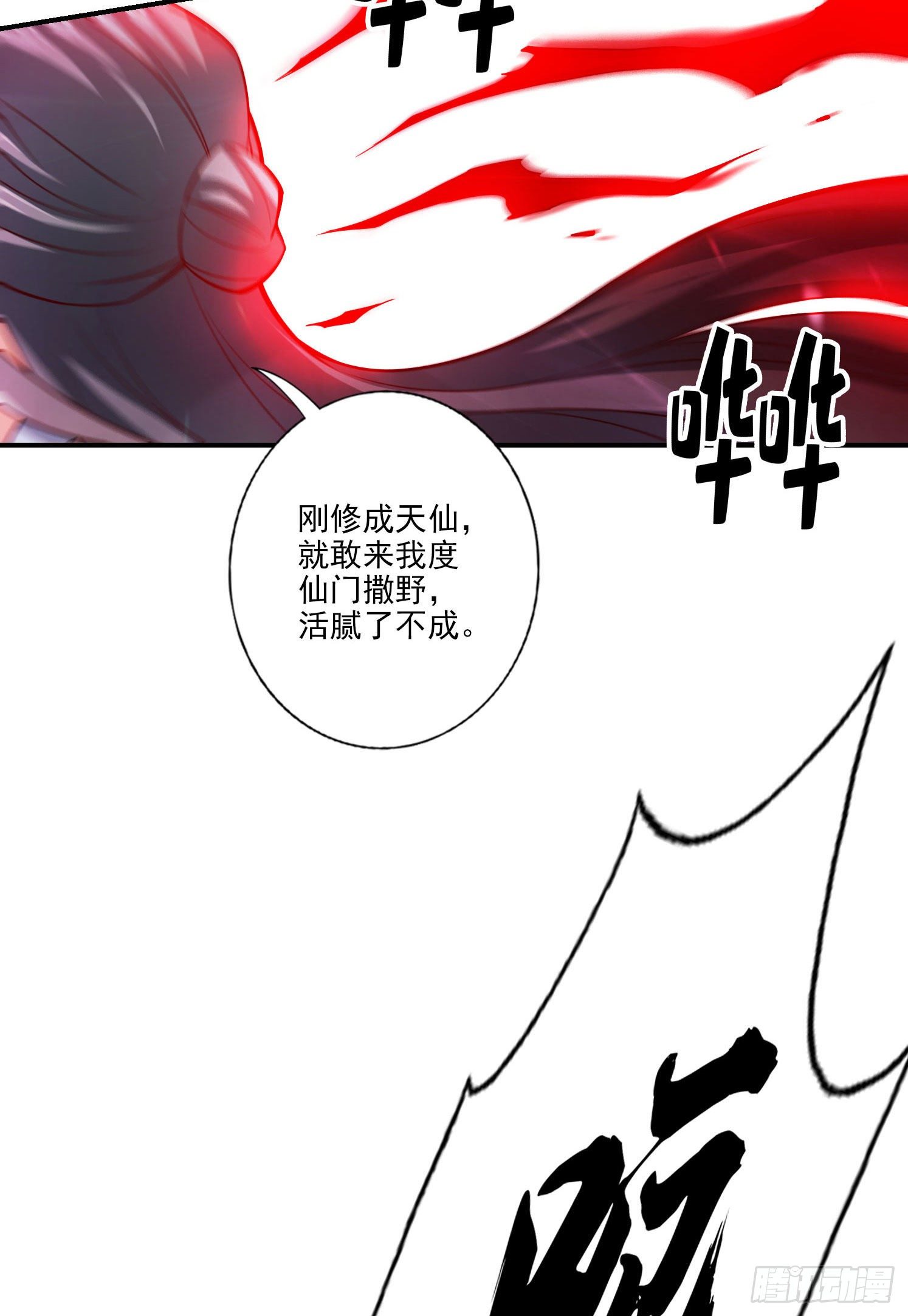 第34话-龙宫之邀-第35话