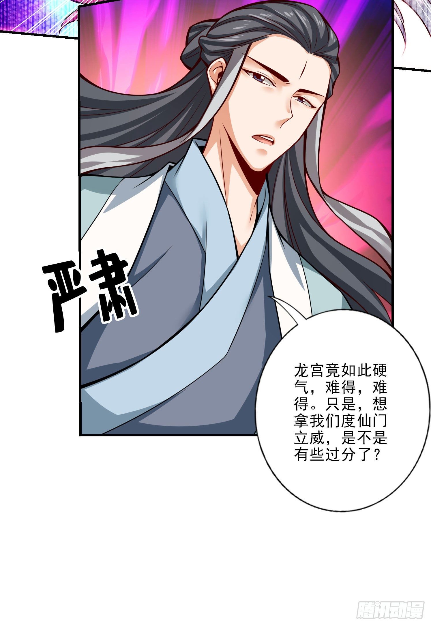 第34话-龙宫之邀-第35话