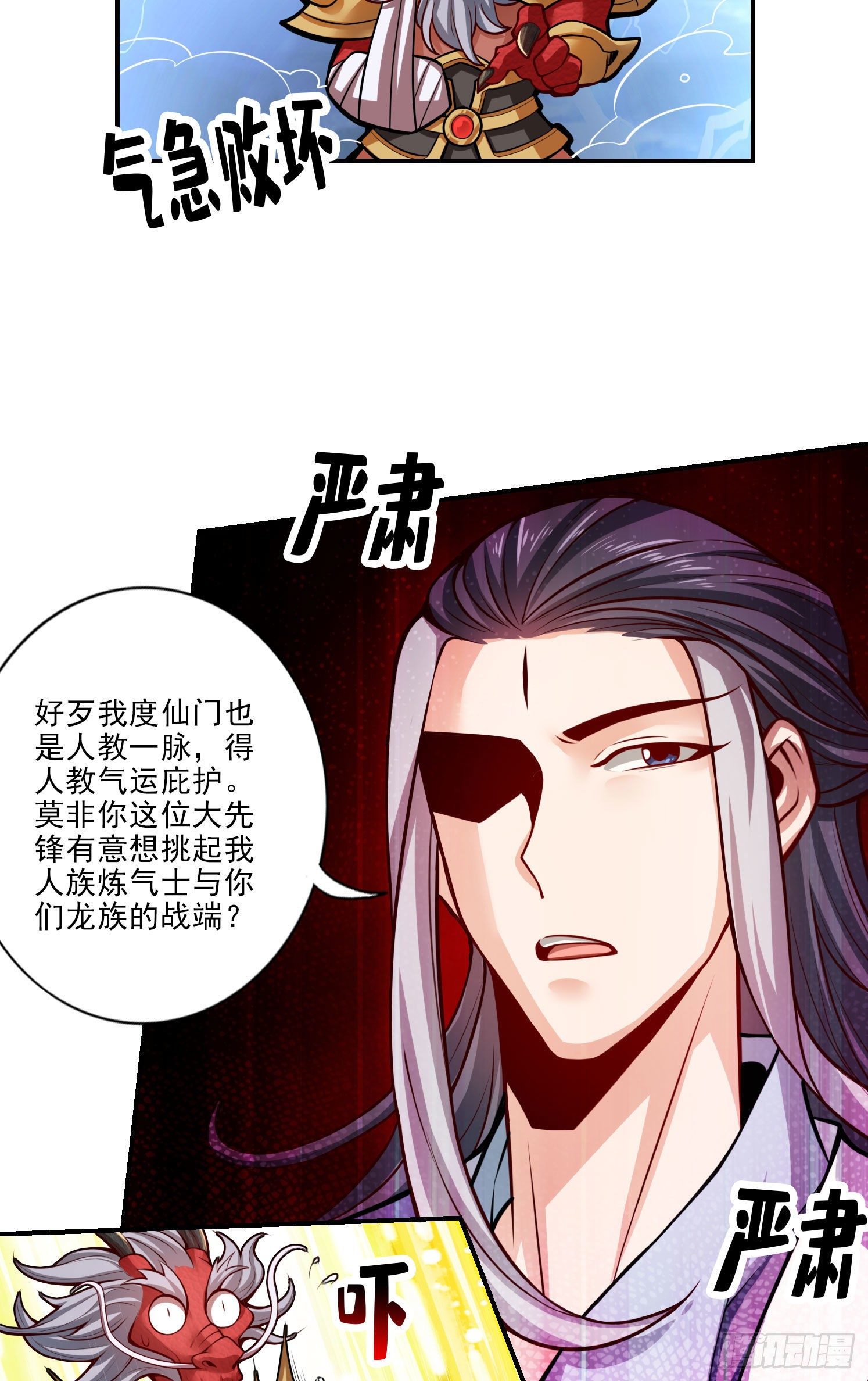 第34话-龙宫之邀-第35话