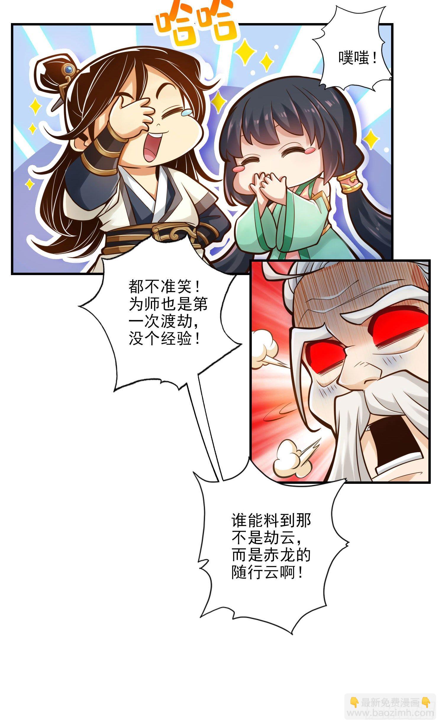 第34话-龙宫之邀-第35话