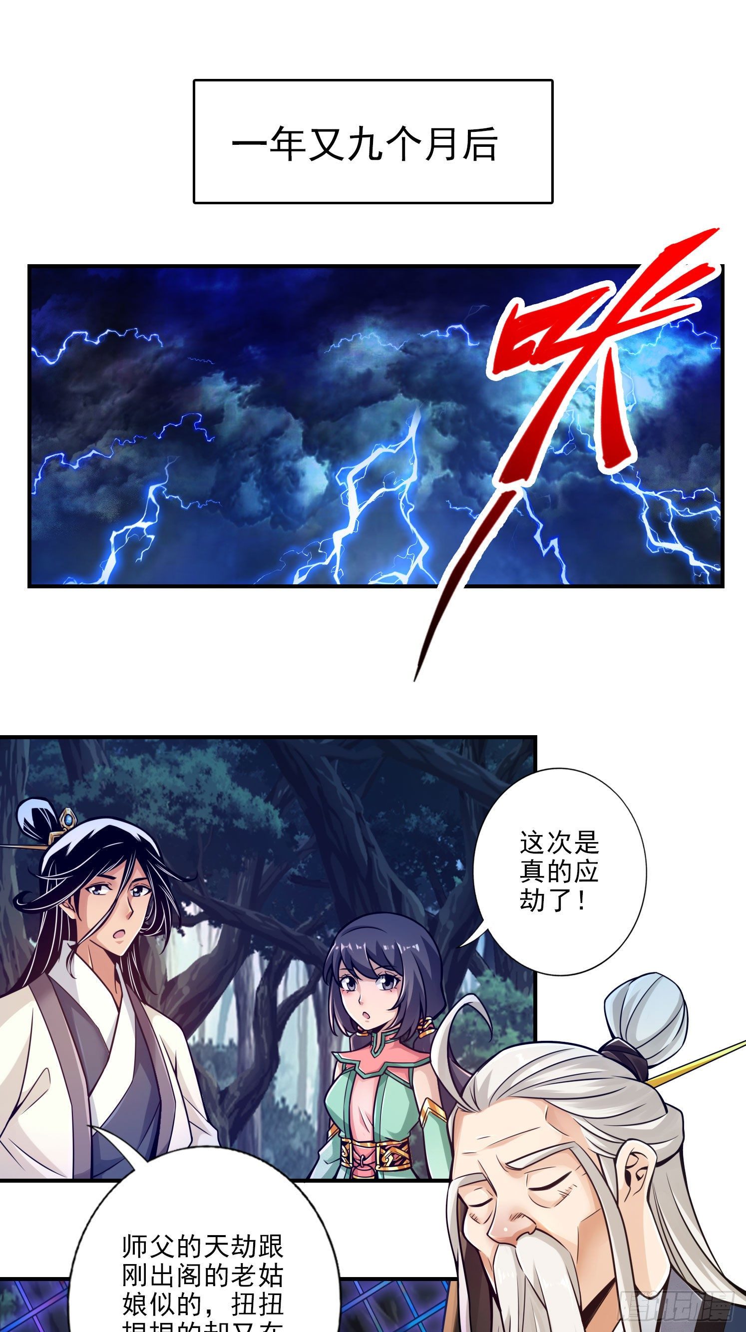 第34话-龙宫之邀-第35话