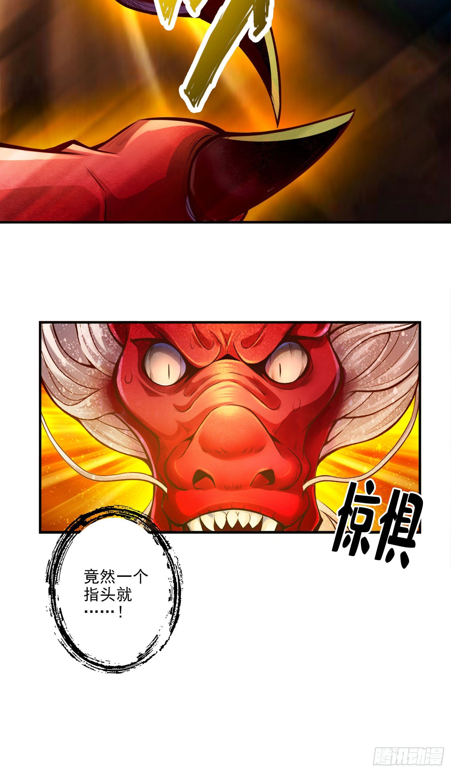 第34话-龙宫之邀-第35话