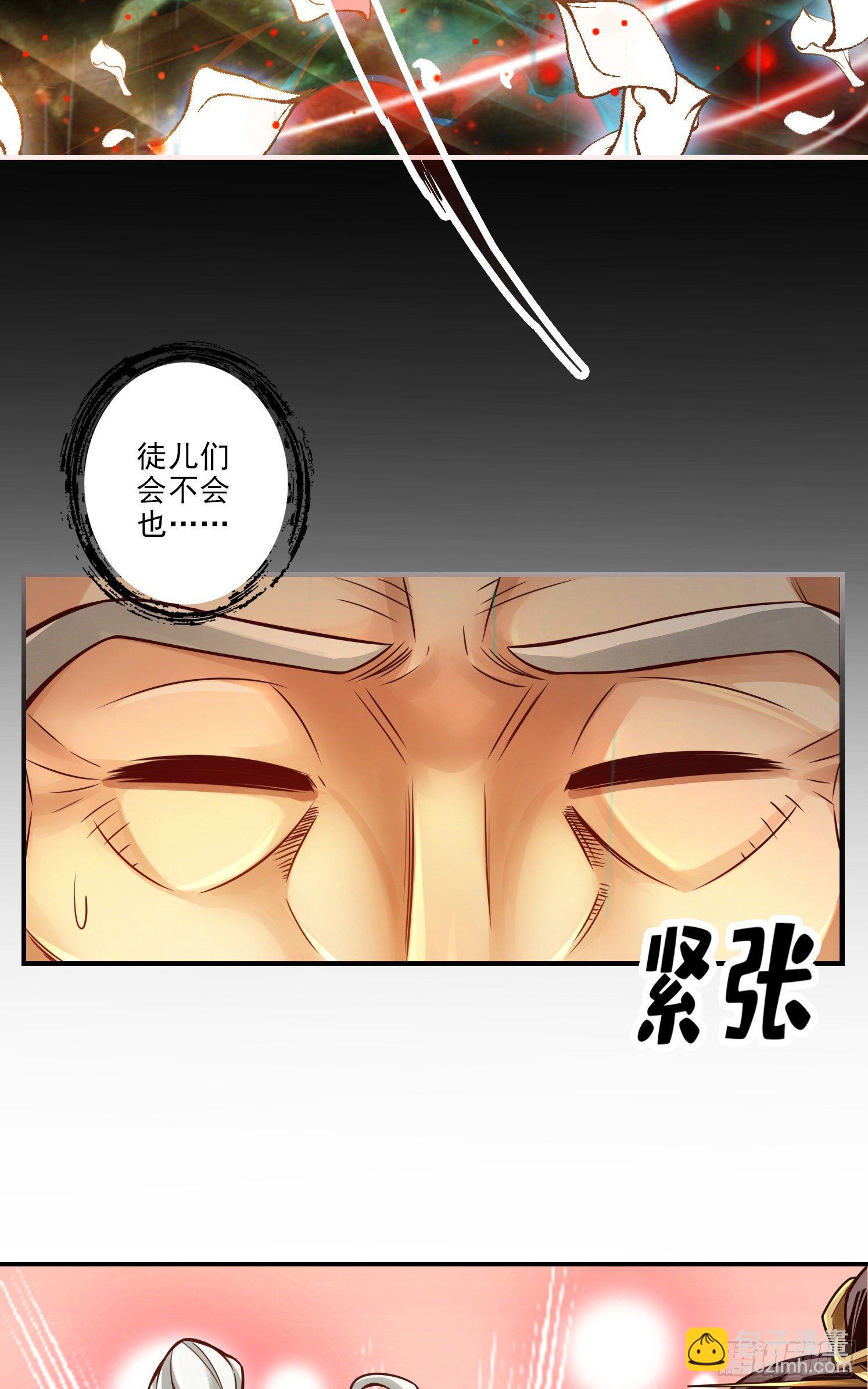 第36话-浊仙-第37话