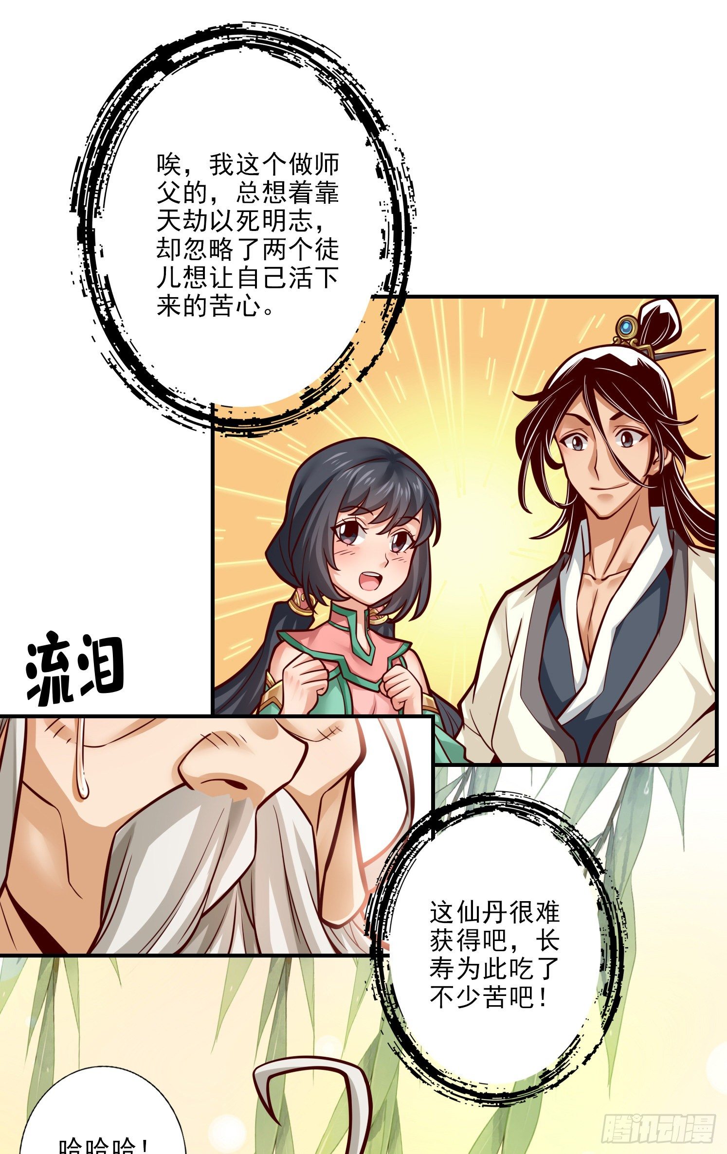 第36话-浊仙-第37话