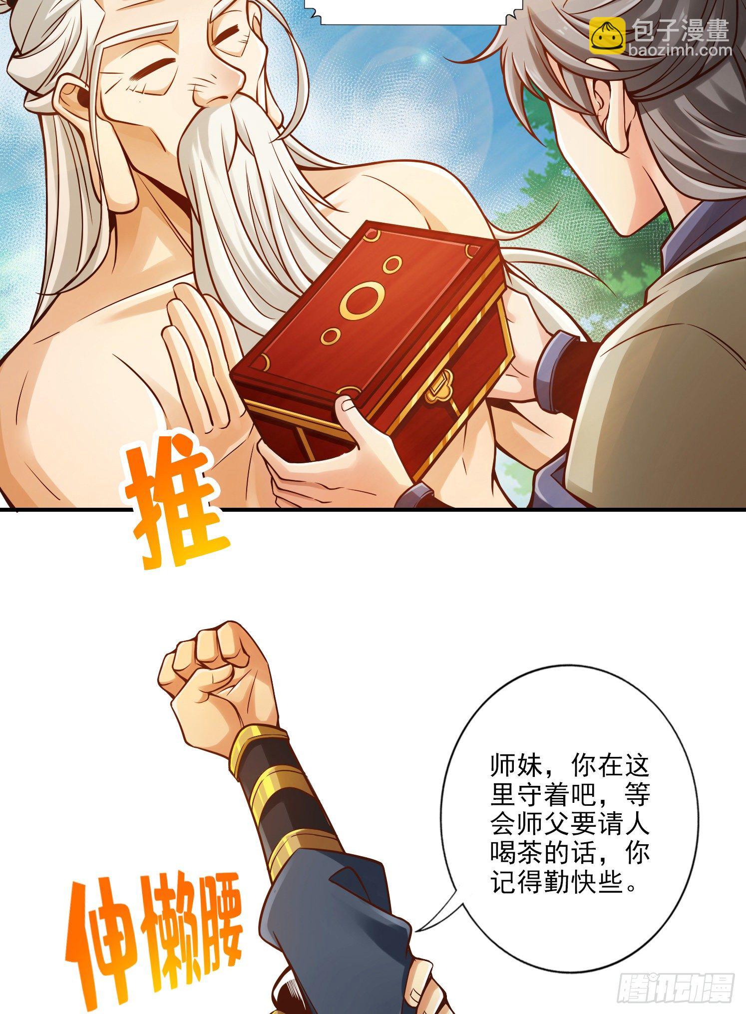 第36话-浊仙-第37话