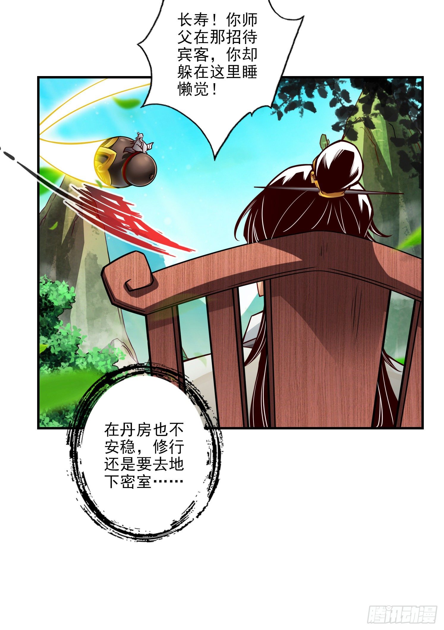 第36话-浊仙-第37话