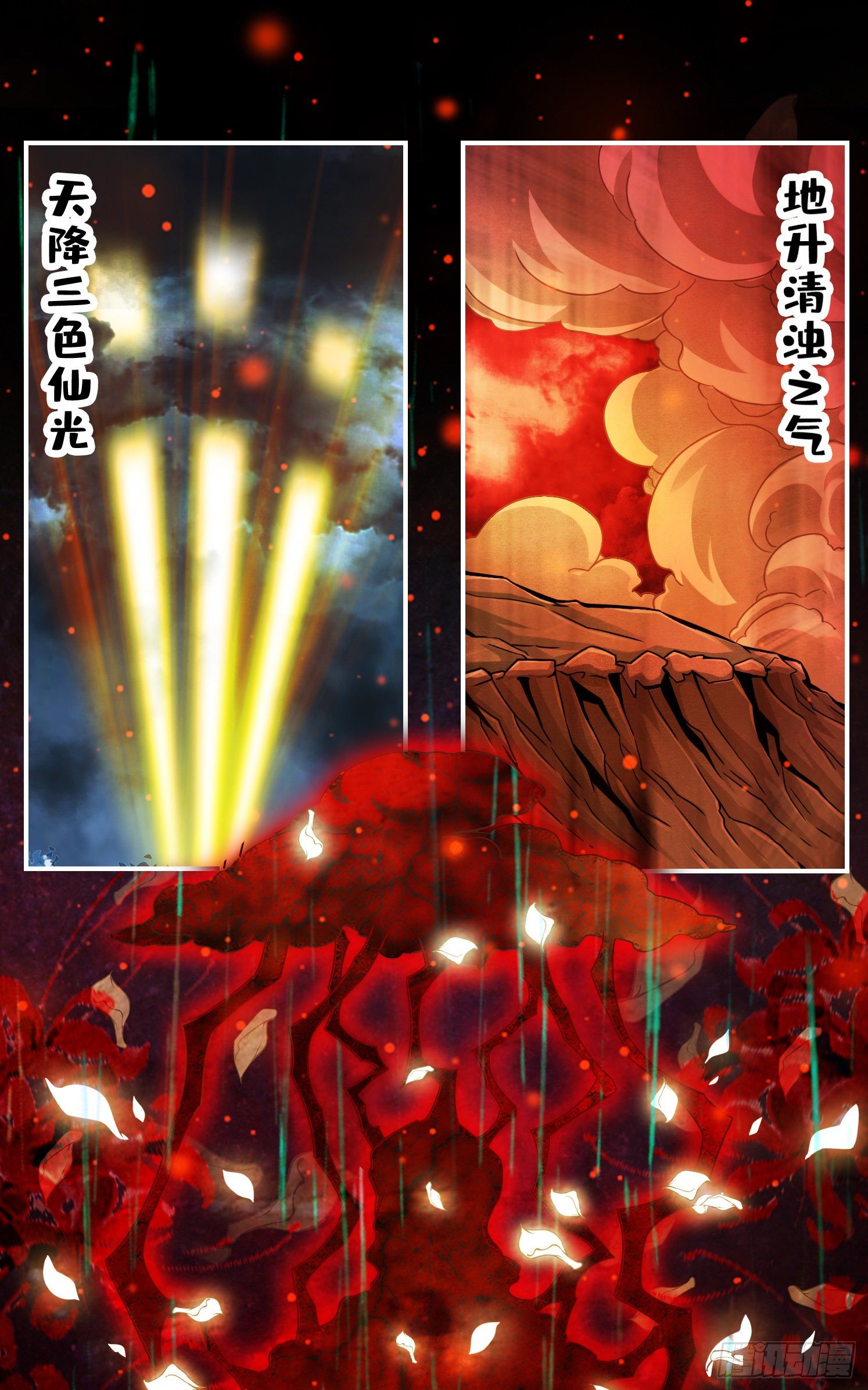 第36话-浊仙-第37话