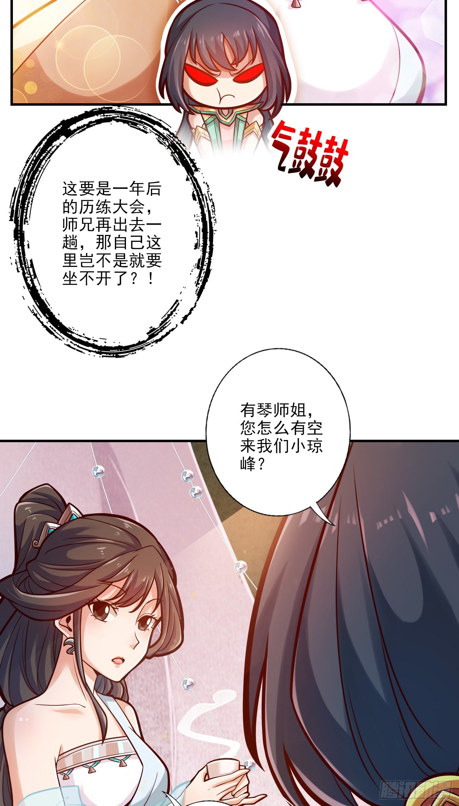 第38话-模拟仙生-第39话