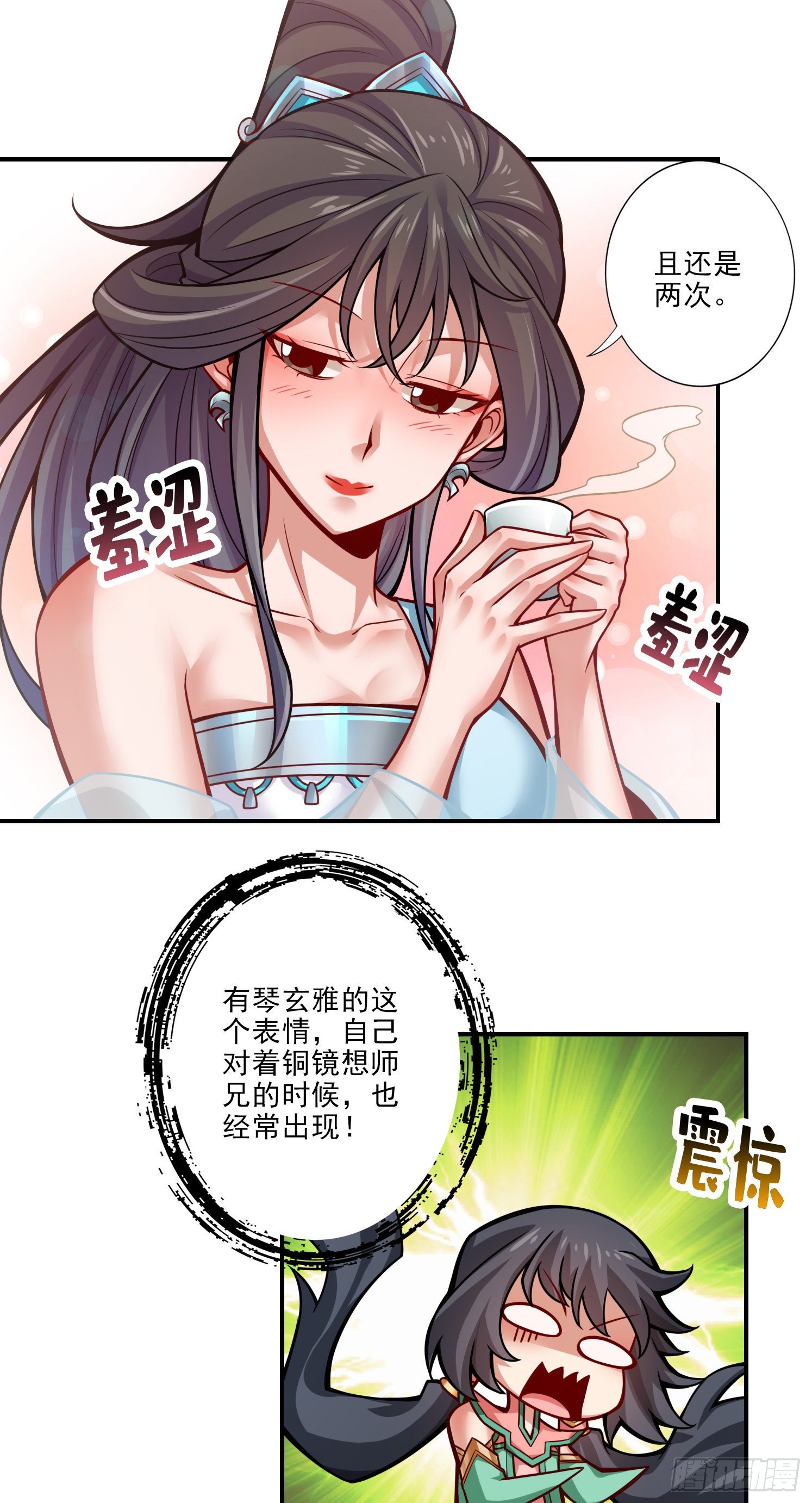 第38话-模拟仙生-第39话