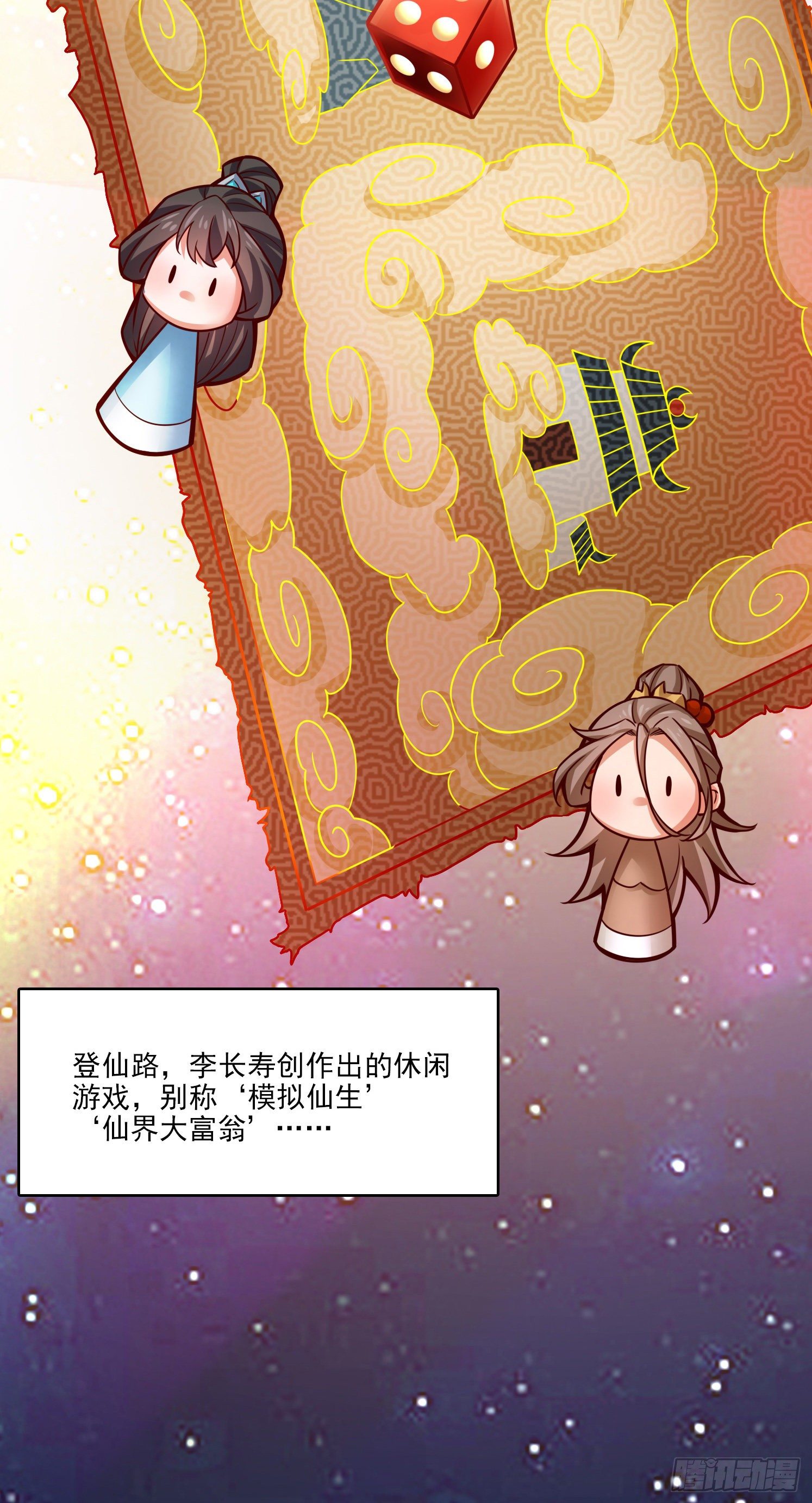 第38话-模拟仙生-第39话
