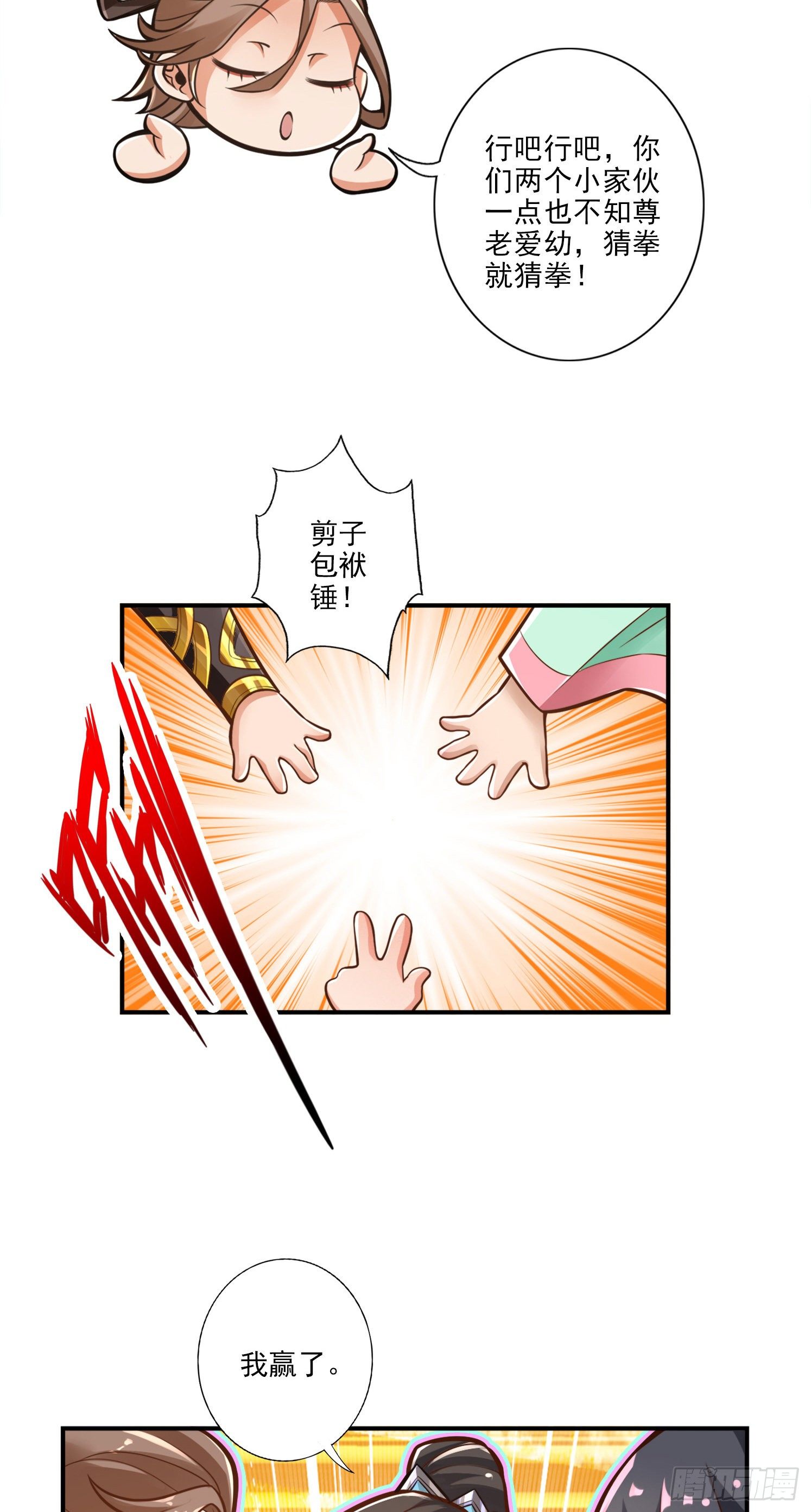 第38话-模拟仙生-第39话