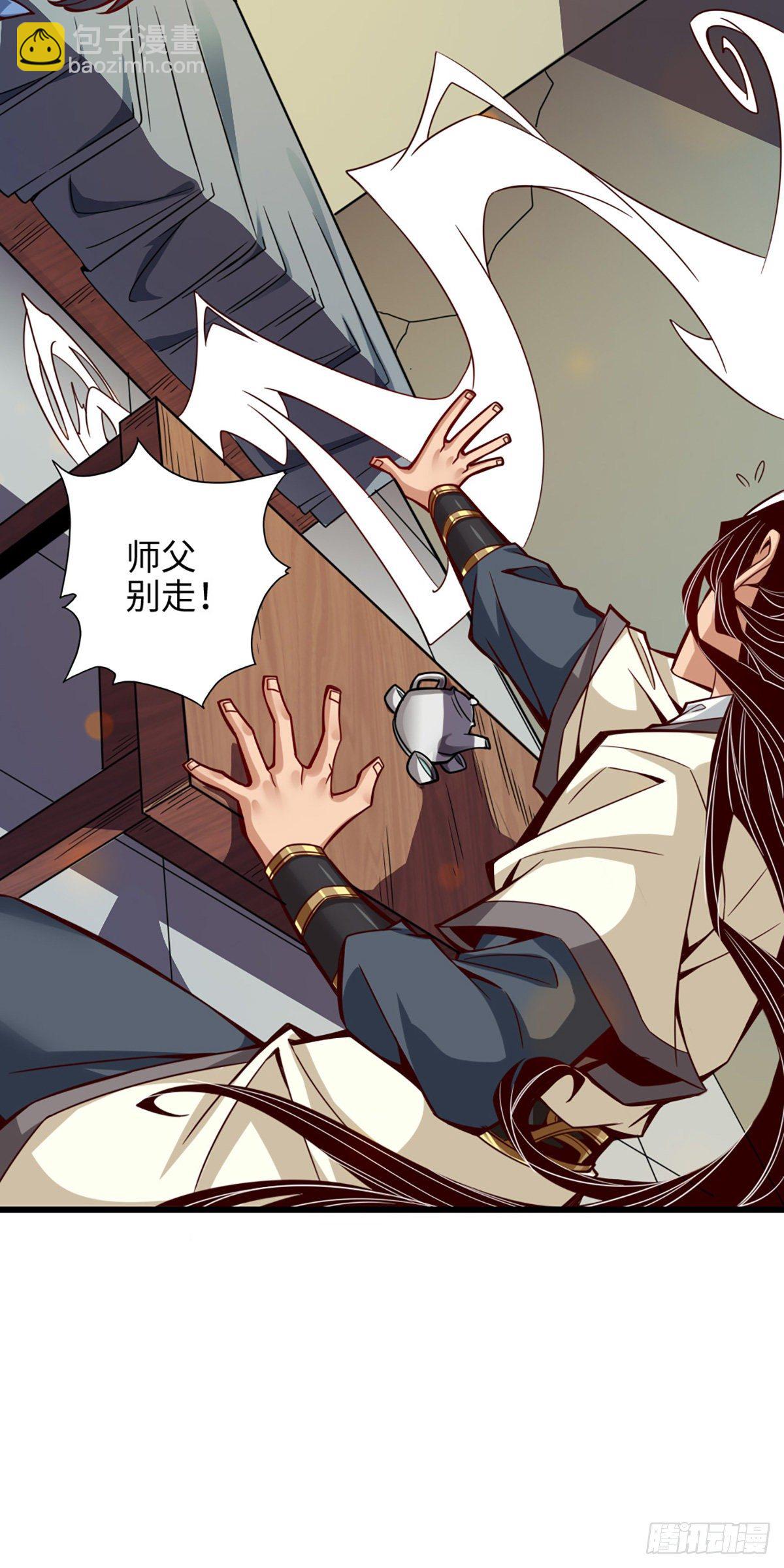 第4话-师妹，请听题！-第5话