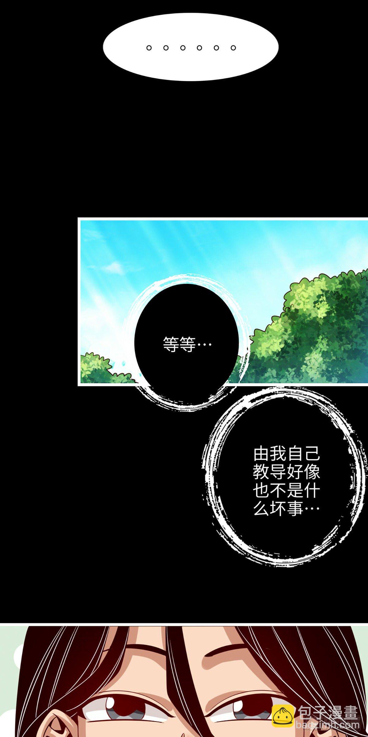 第4话-师妹，请听题！-第5话