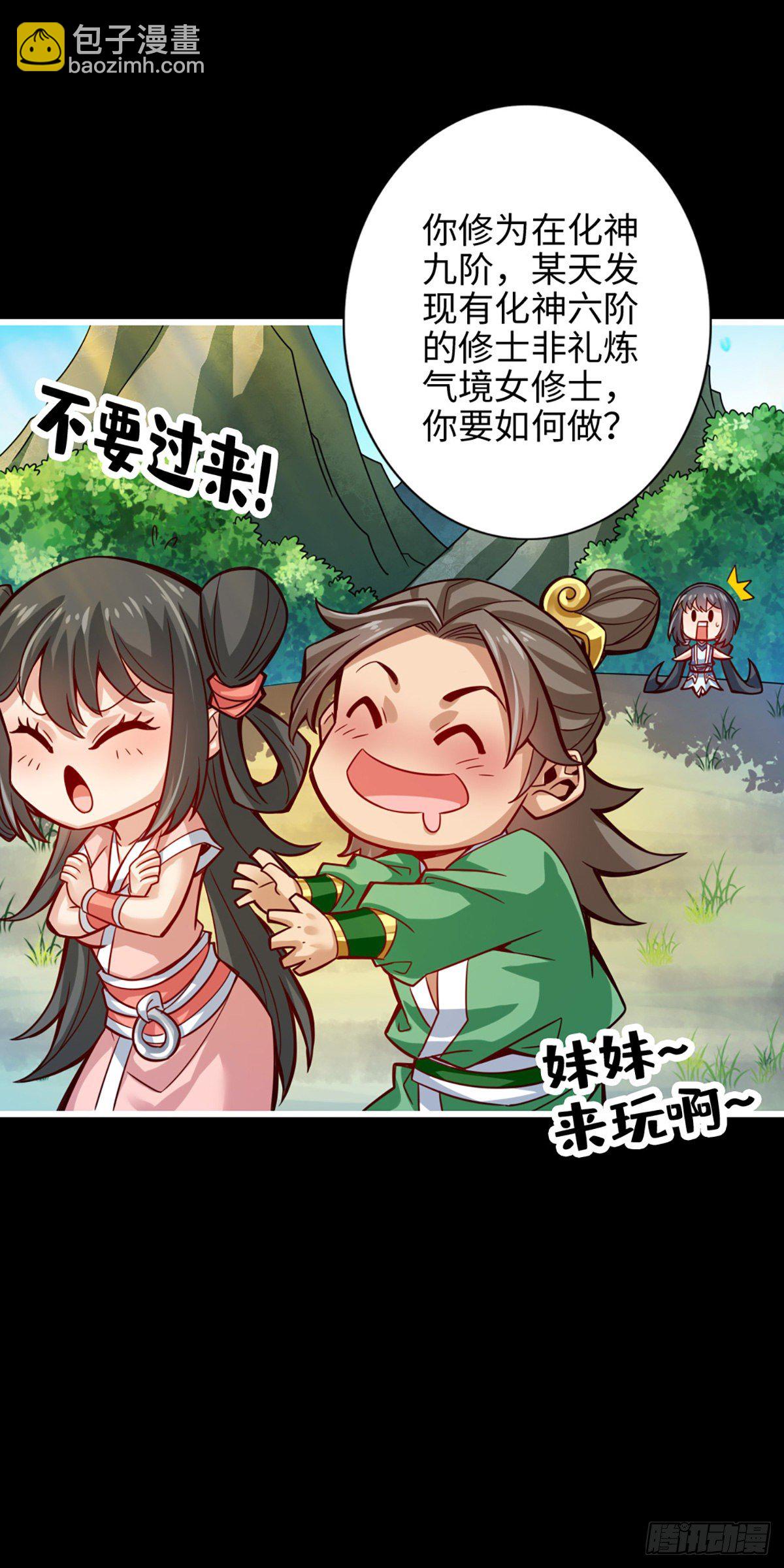 第4话-师妹，请听题！-第5话