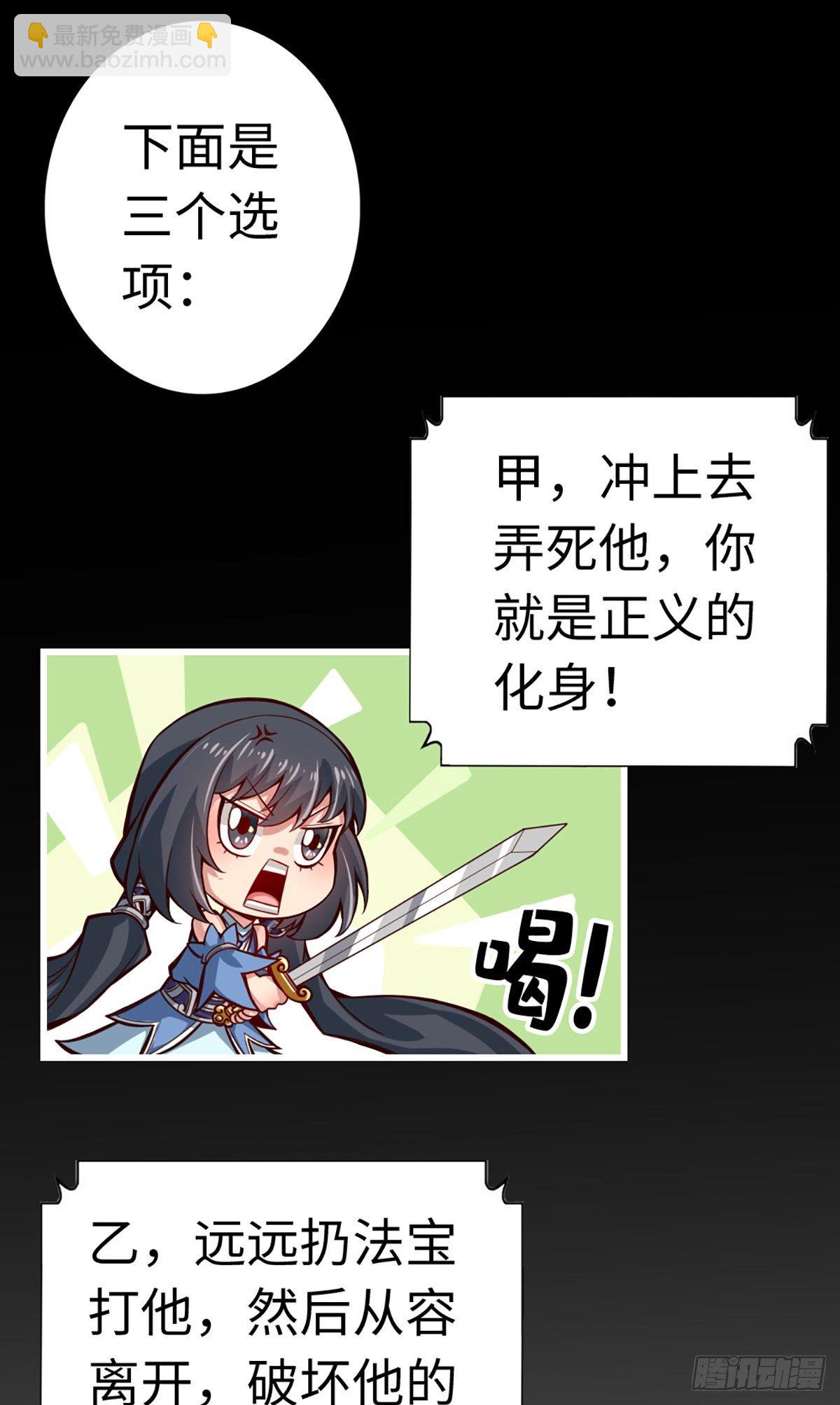 第4话-师妹，请听题！-第5话