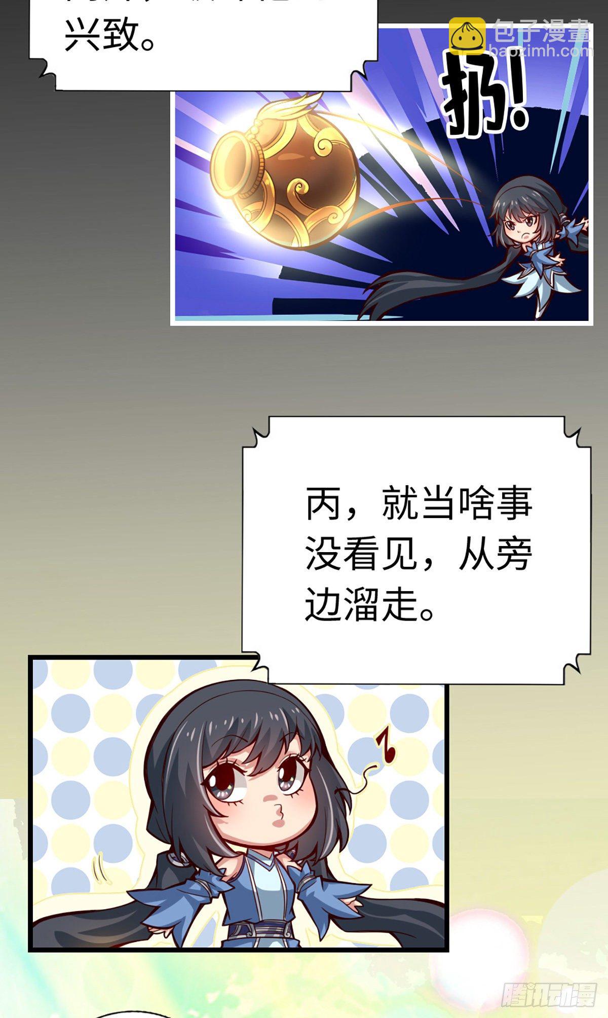 第4话-师妹，请听题！-第5话