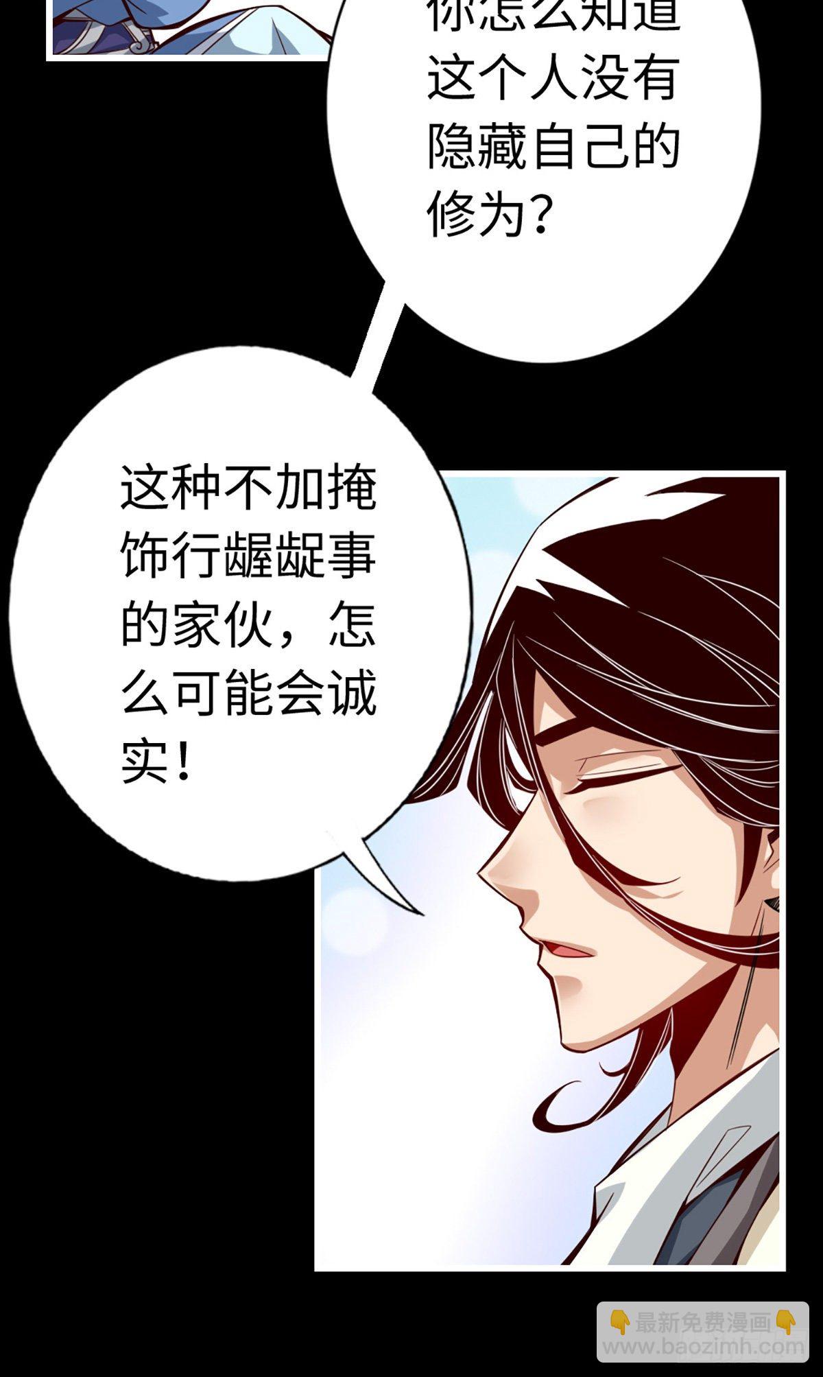第4话-师妹，请听题！-第5话