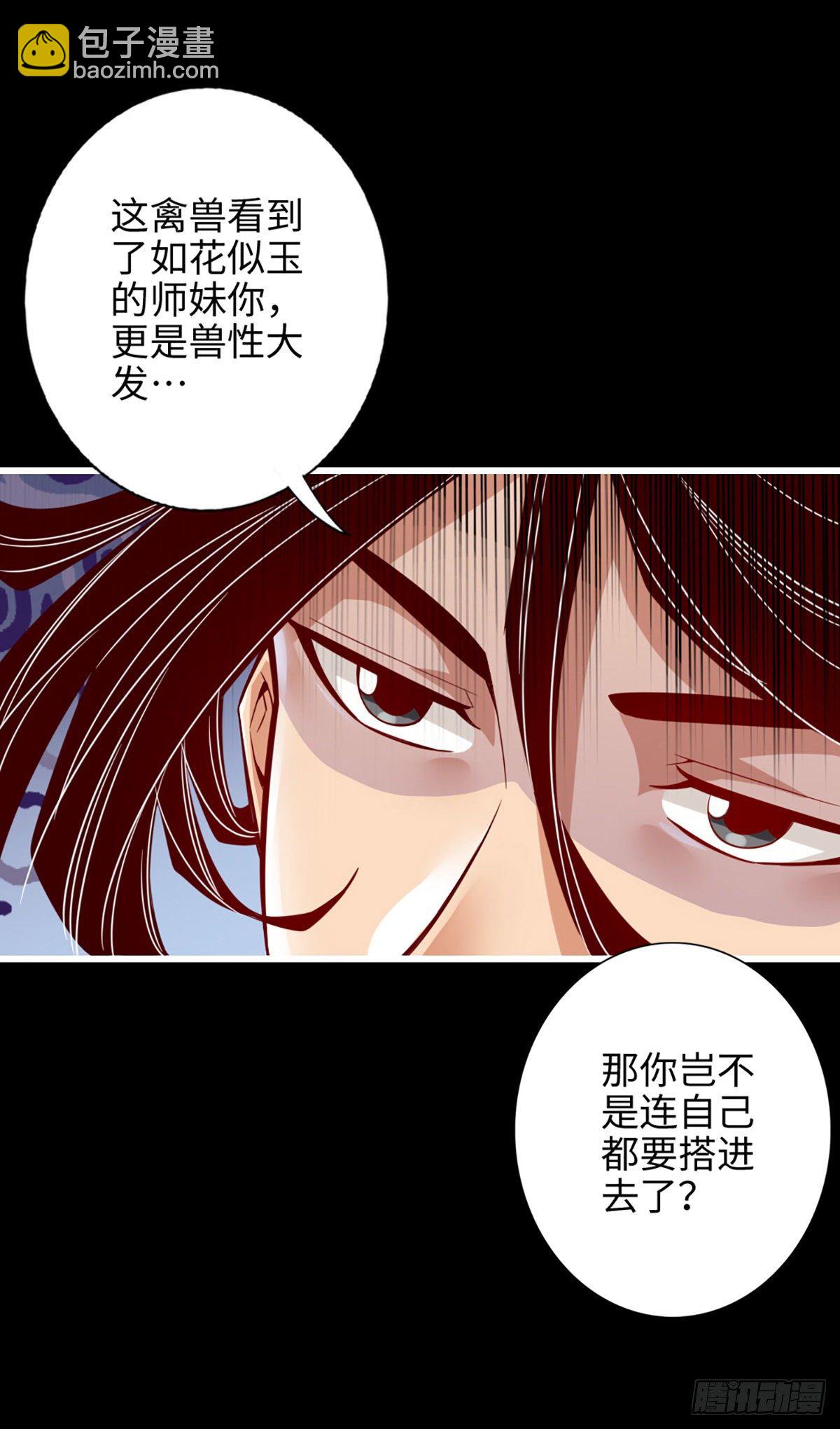 第4话-师妹，请听题！-第5话
