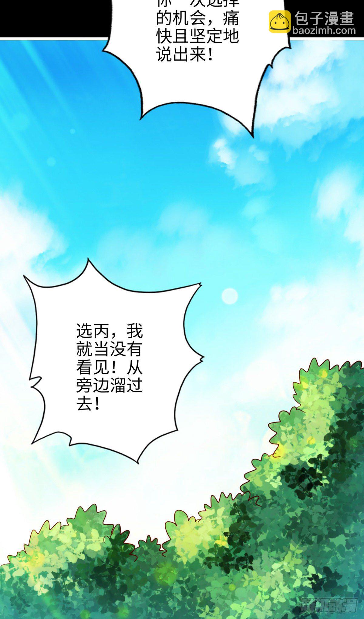第4话-师妹，请听题！-第5话