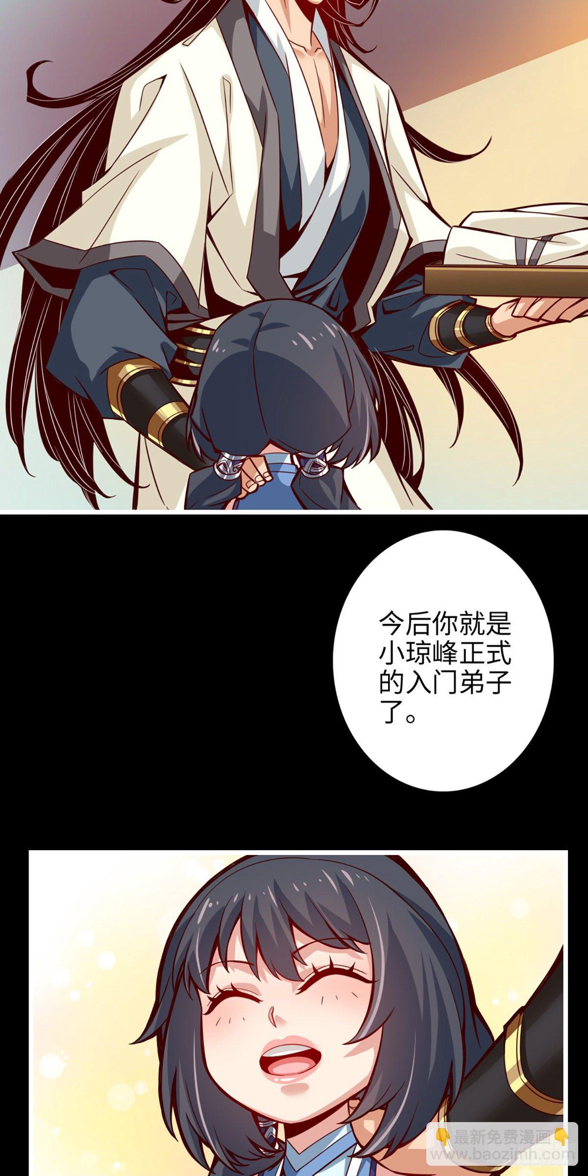 第4话-师妹，请听题！-第5话