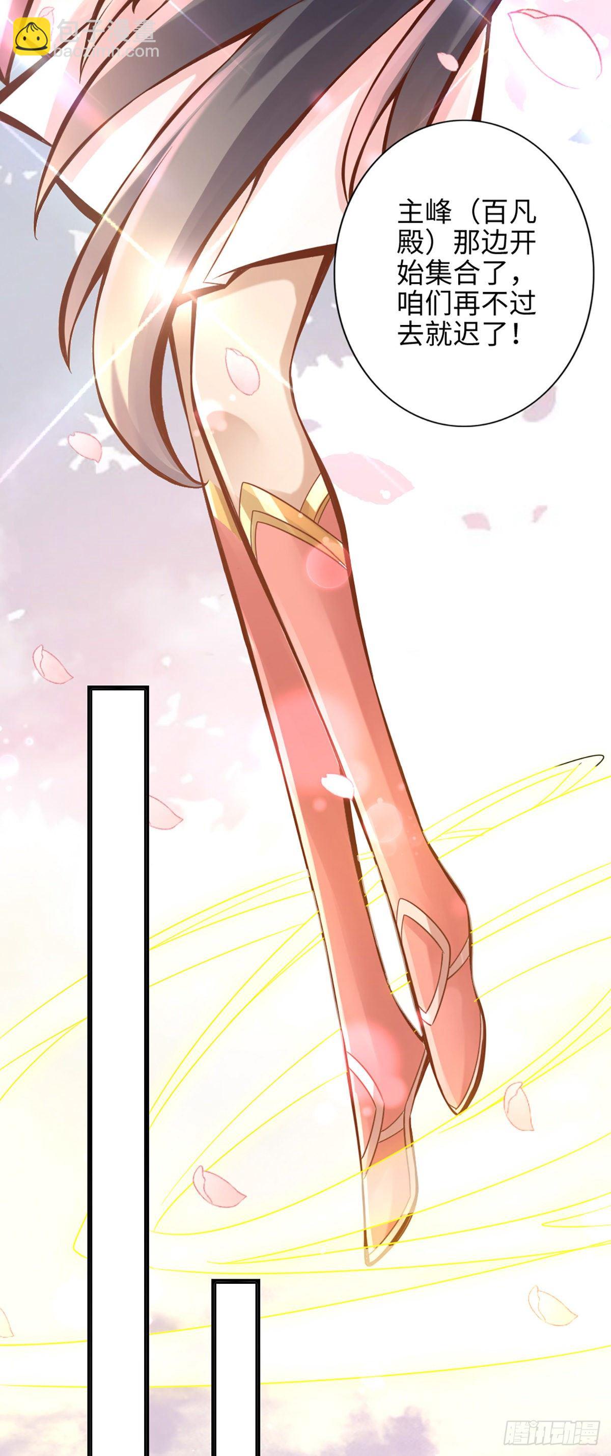 第4话-师妹，请听题！-第5话