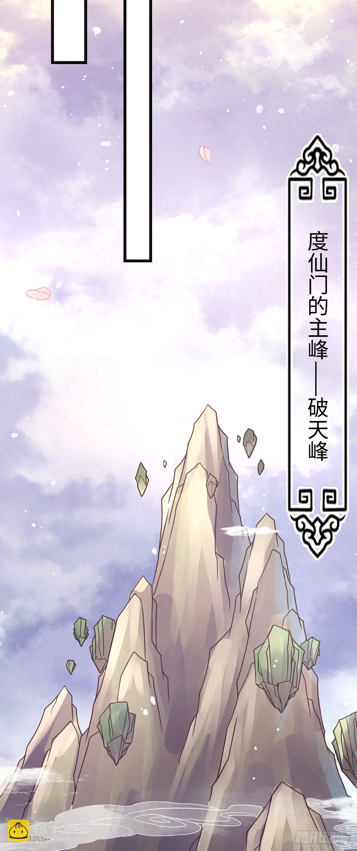第4话-师妹，请听题！-第5话