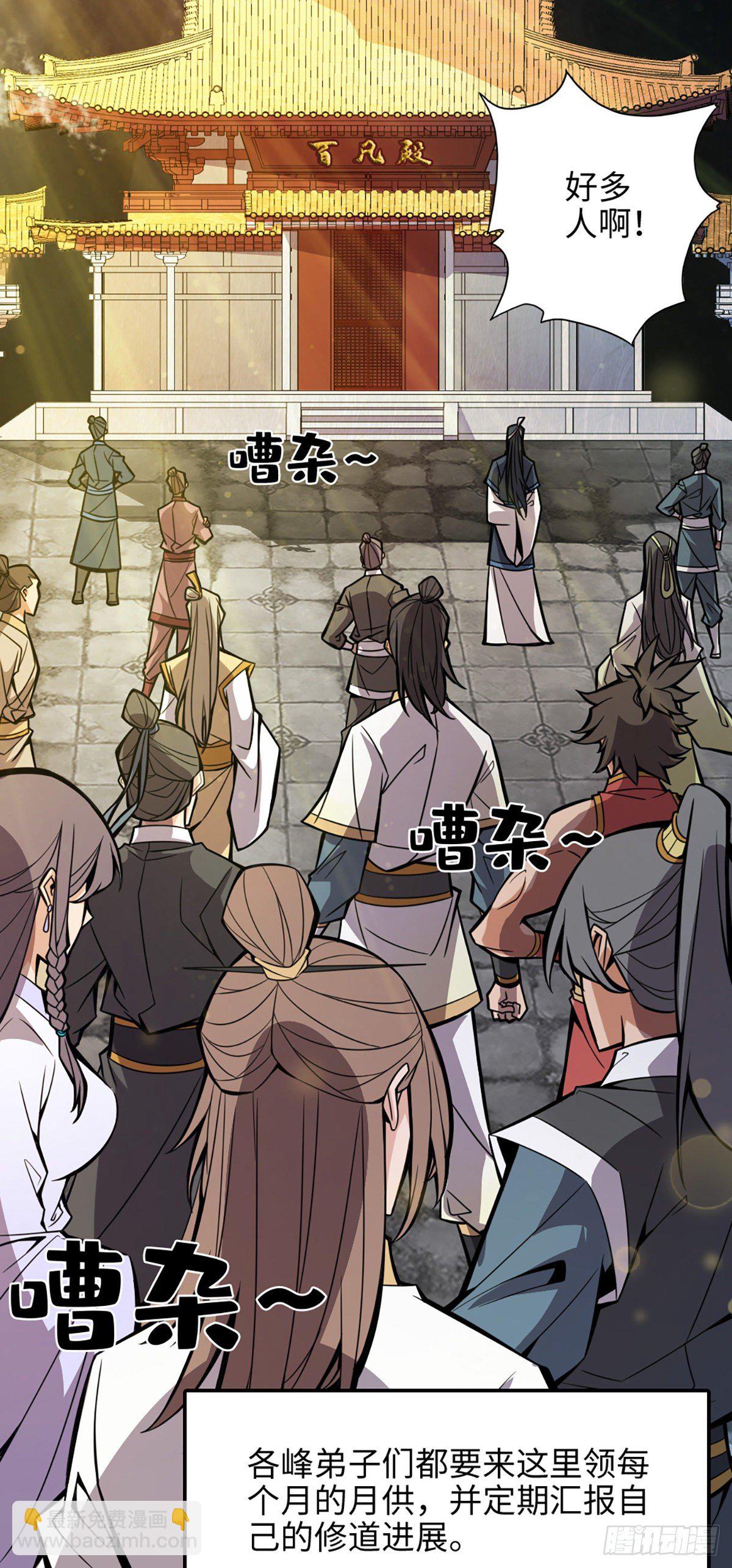 第4话-师妹，请听题！-第5话