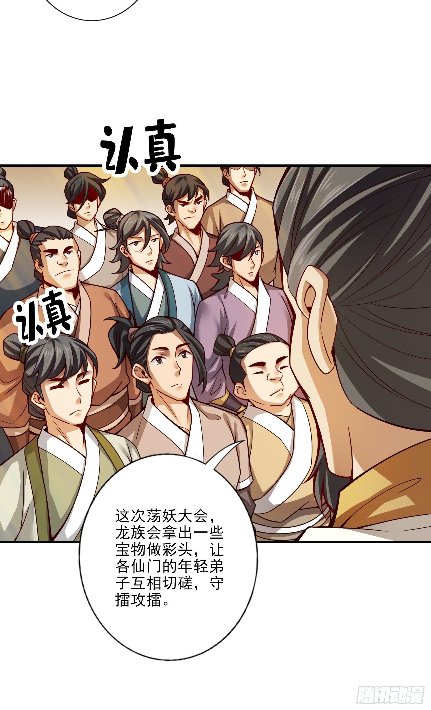 第40话-都是套路-第41话