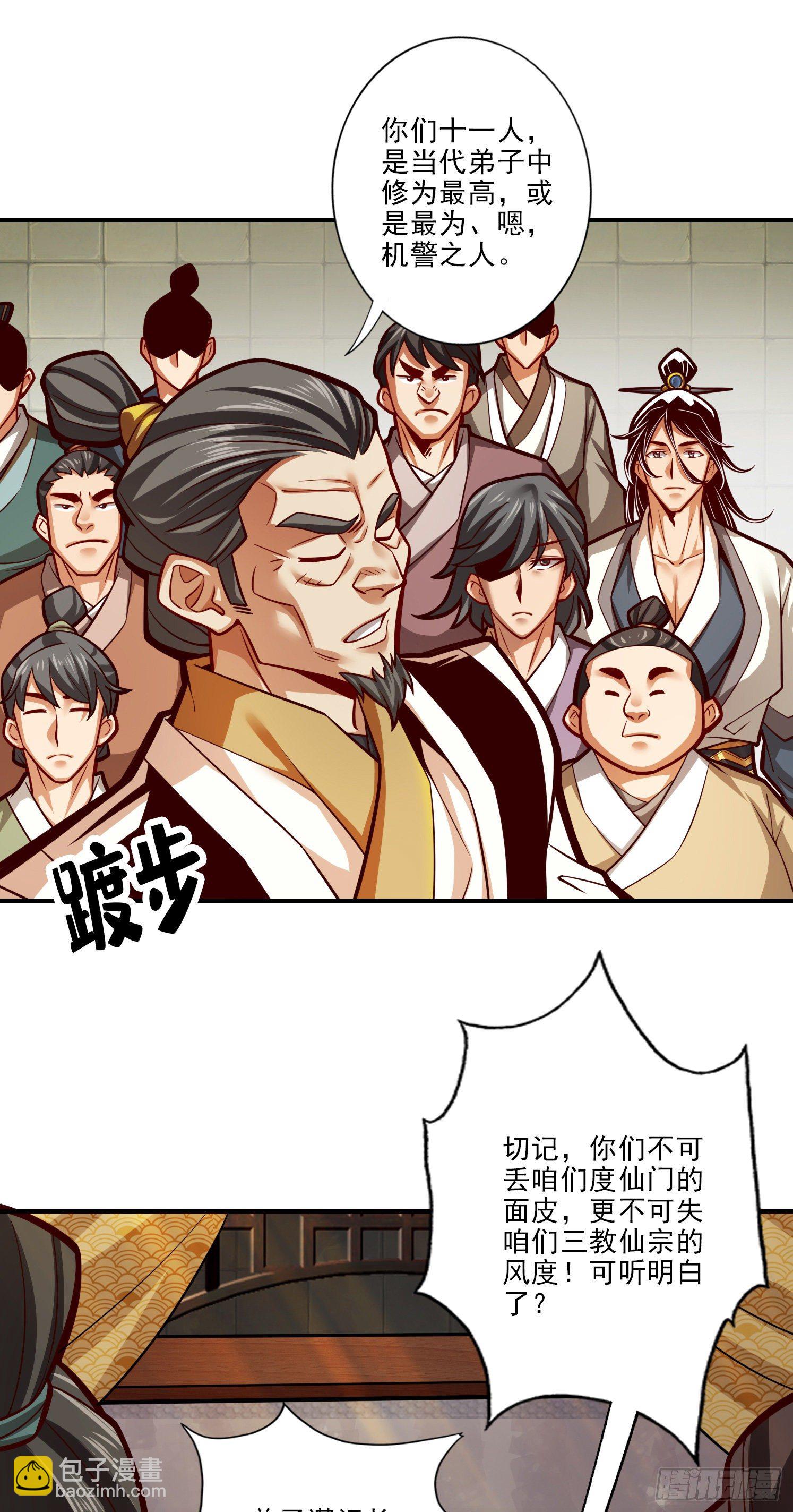 第40话-都是套路-第41话