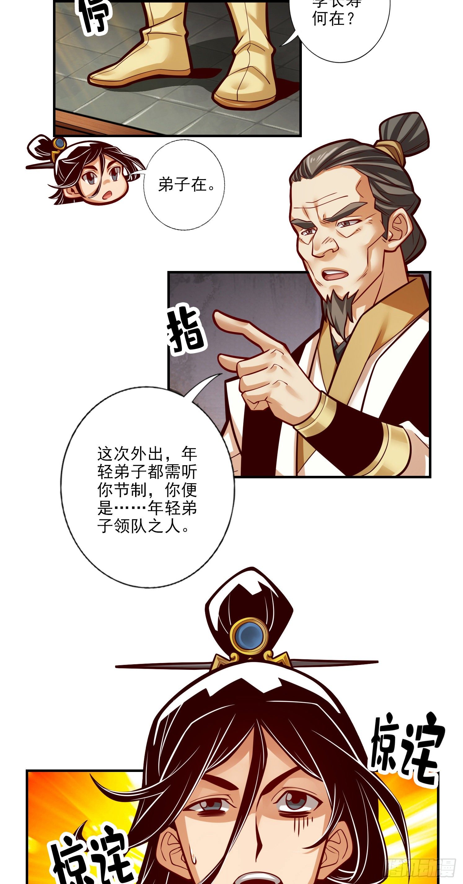 第40话-都是套路-第41话