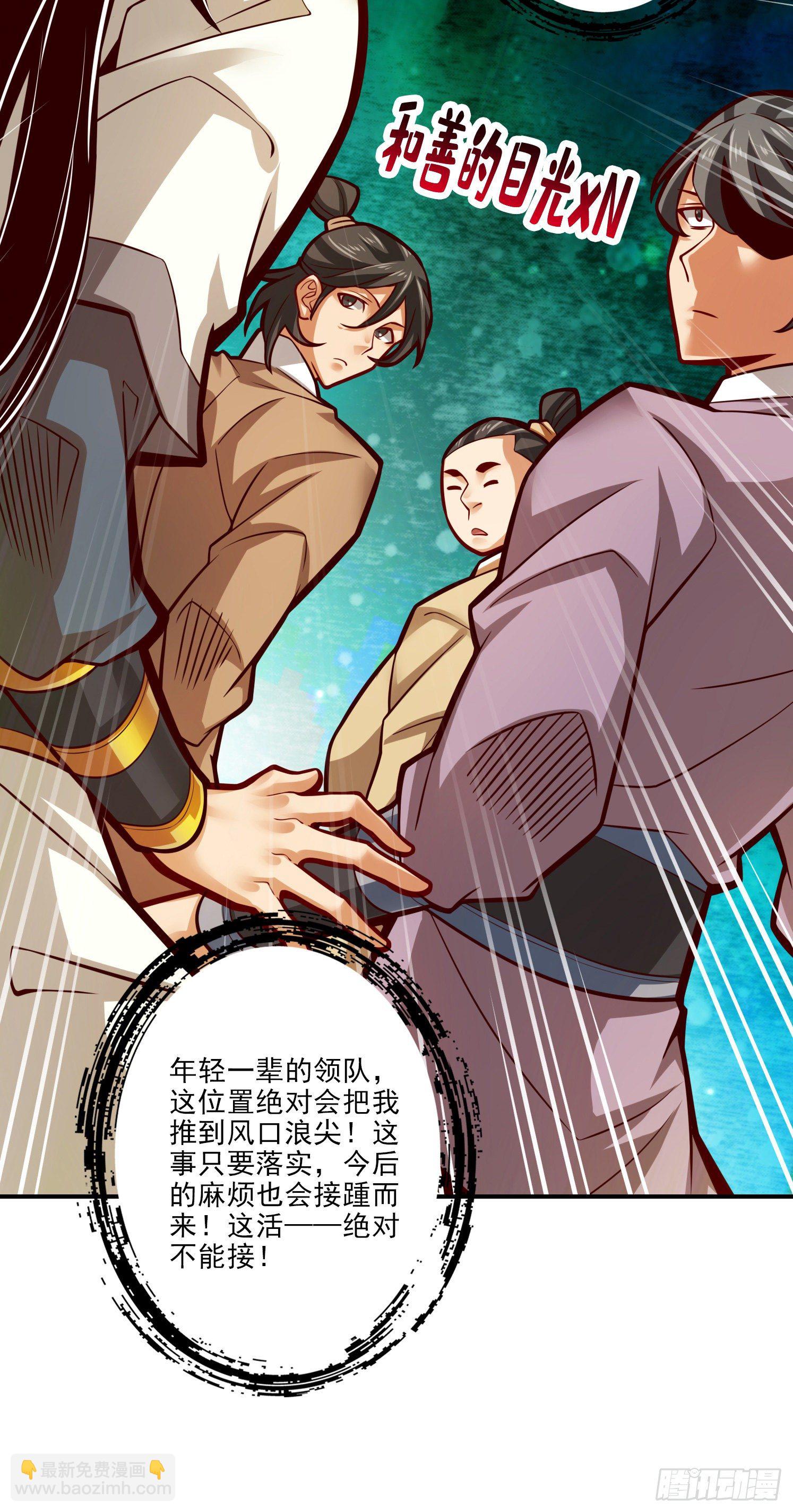 第40话-都是套路-第41话
