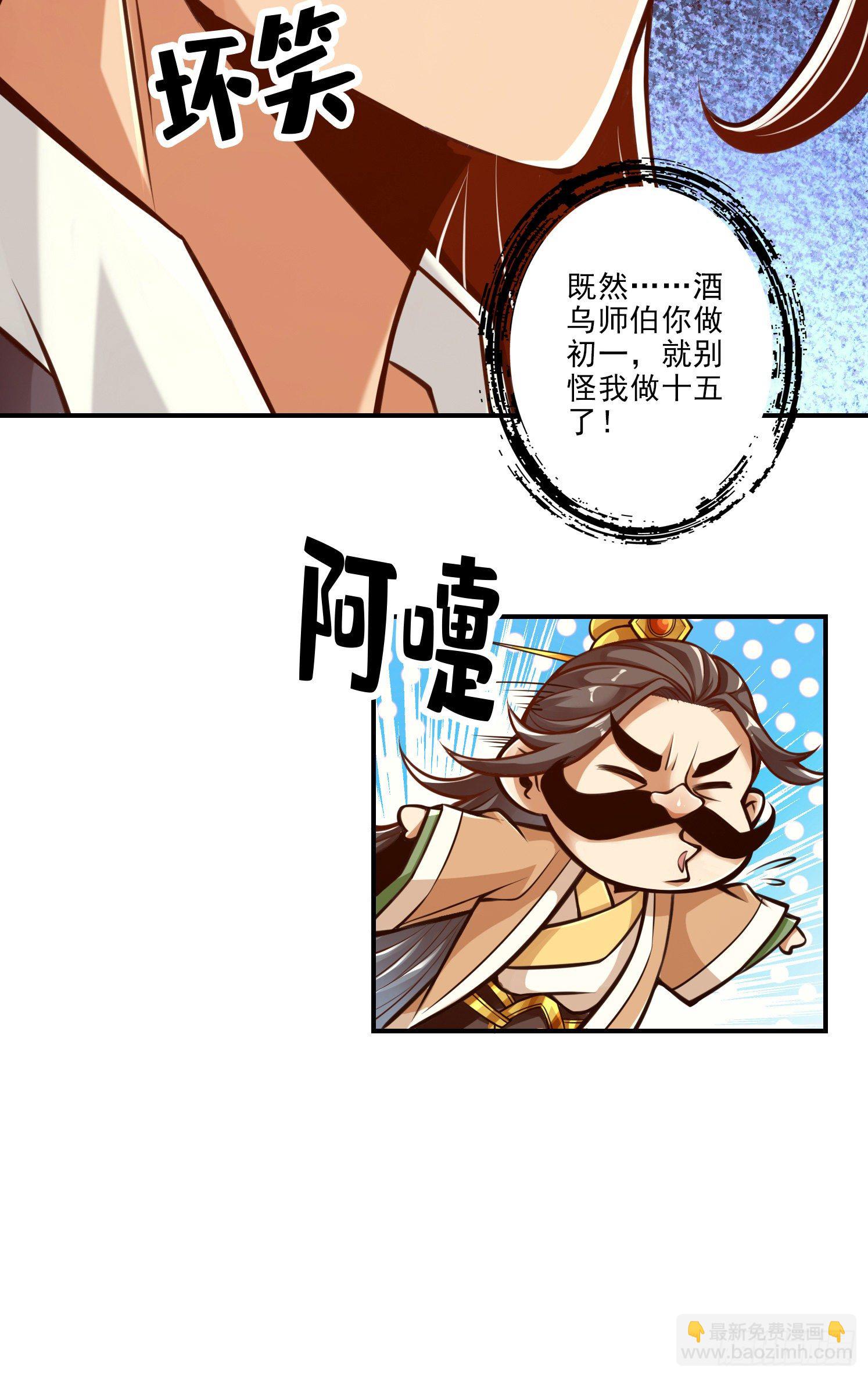 第40话-都是套路-第41话