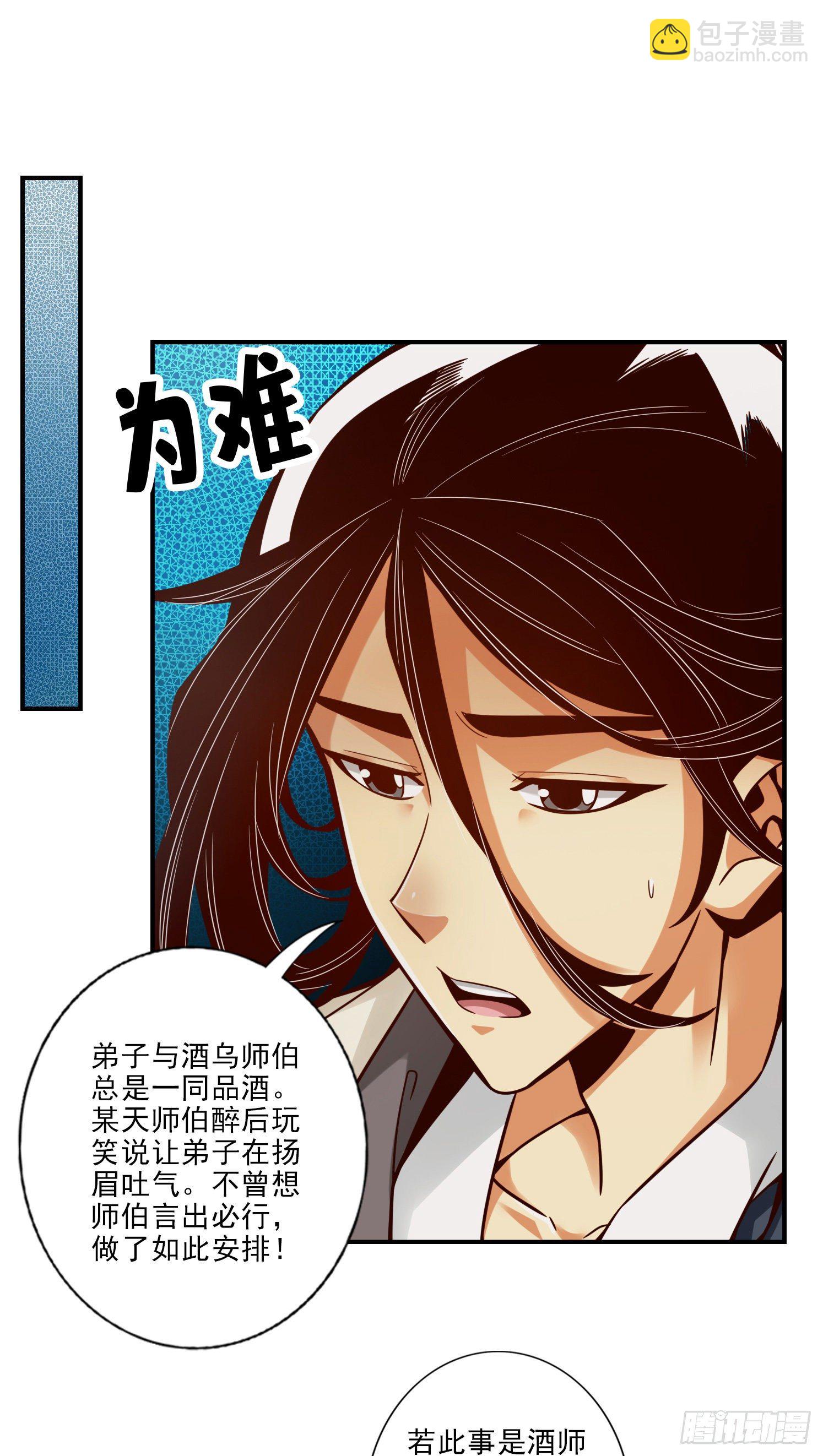 第40话-都是套路-第41话