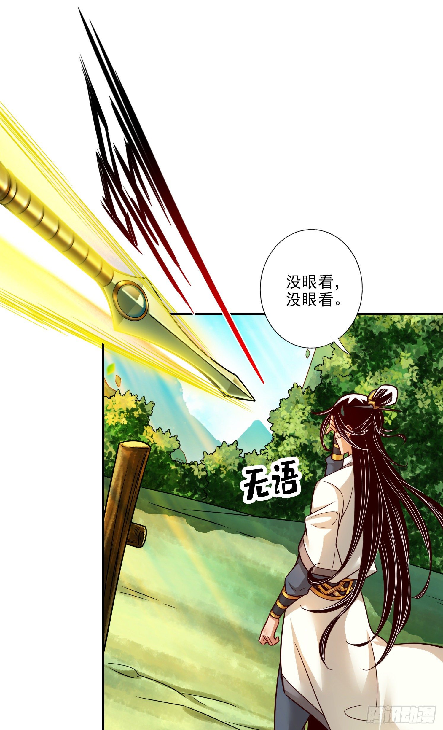 第40话-都是套路-第41话