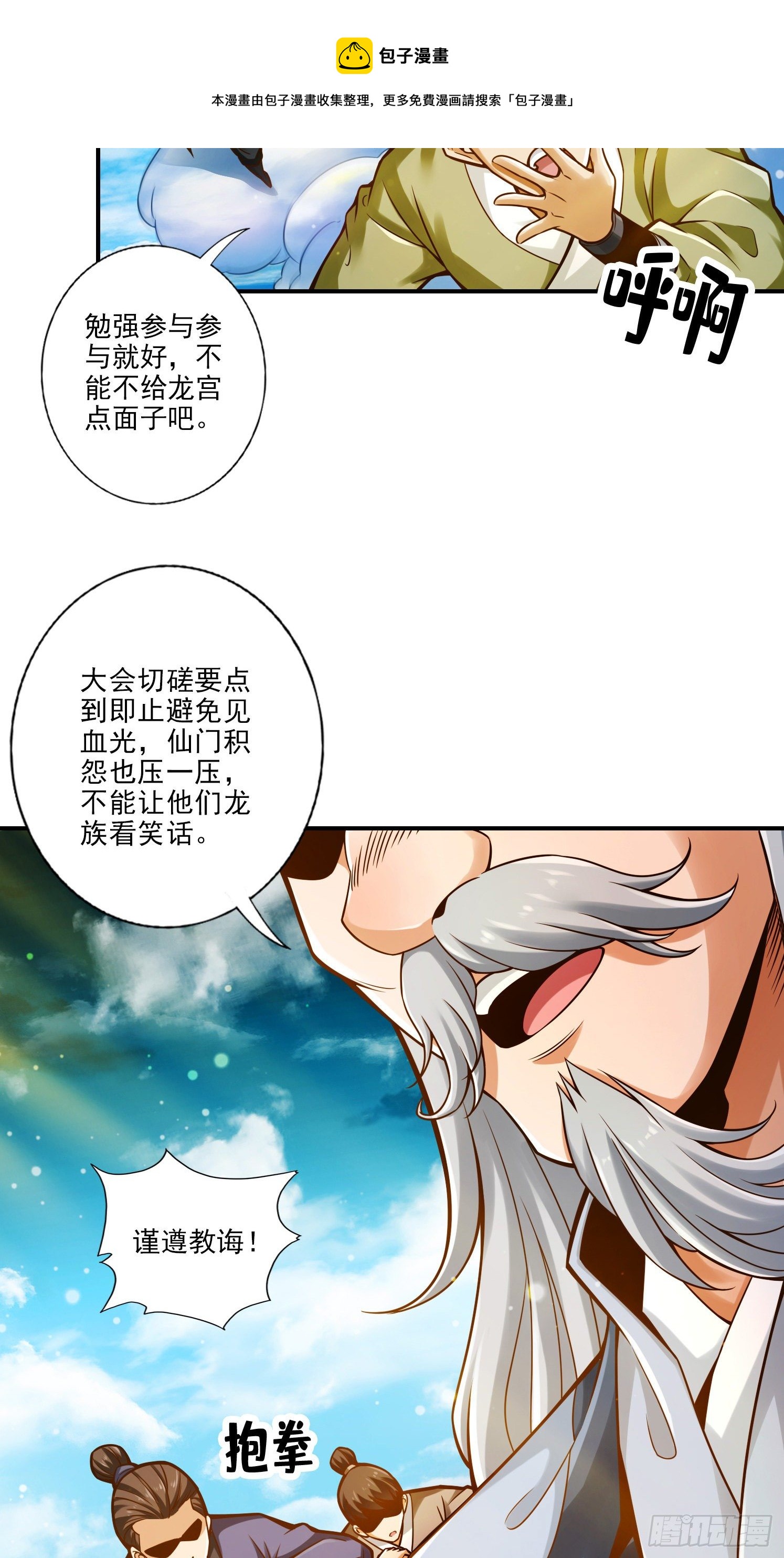 第42话-大场面-第43话
