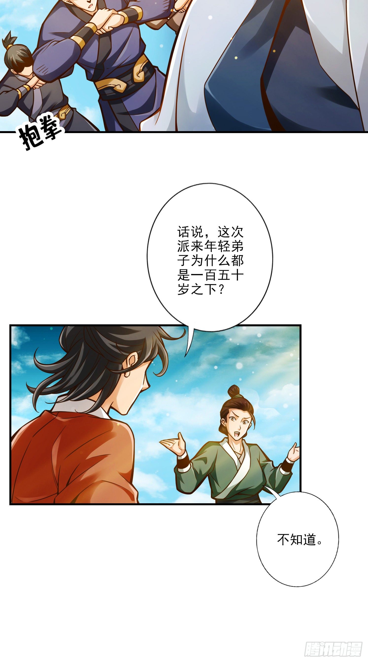 第42话-大场面-第43话