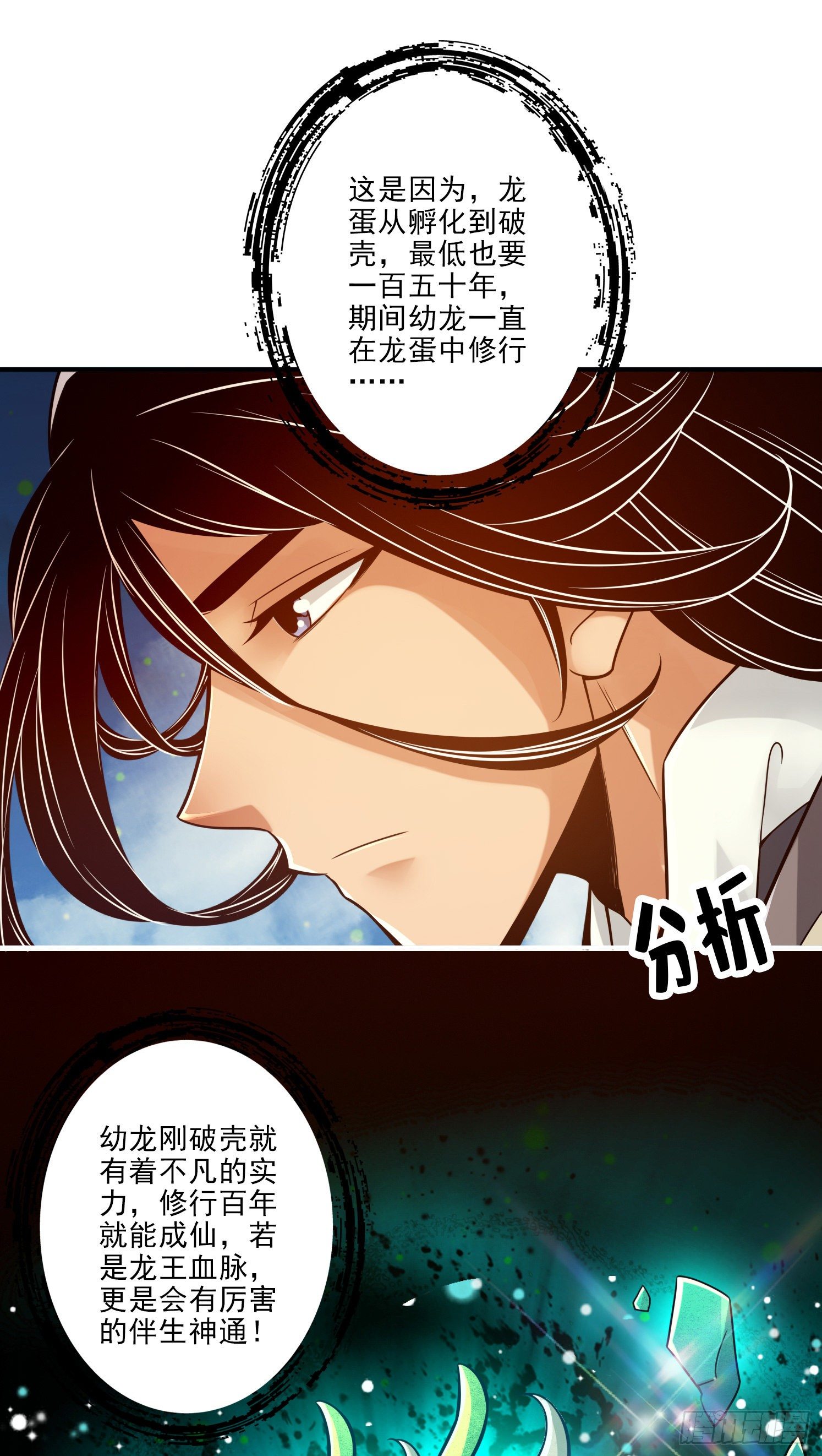 第42话-大场面-第43话
