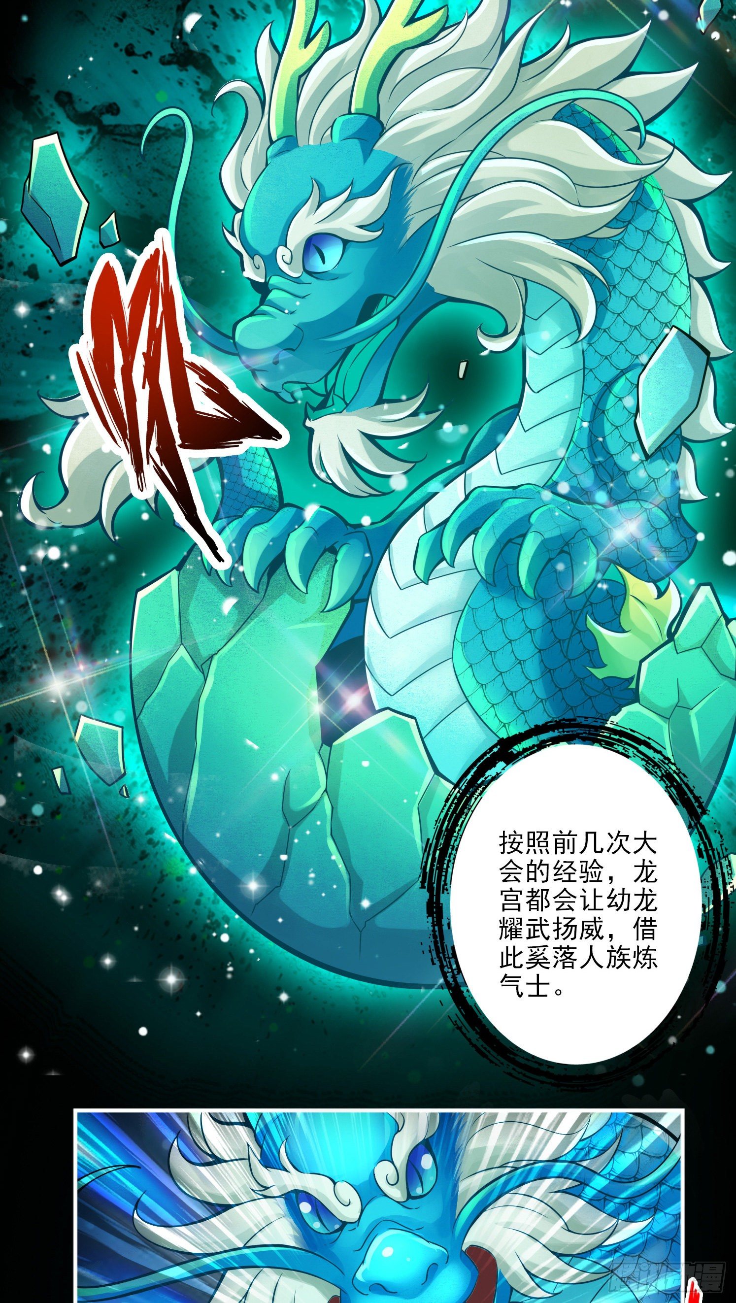 第42话-大场面-第43话