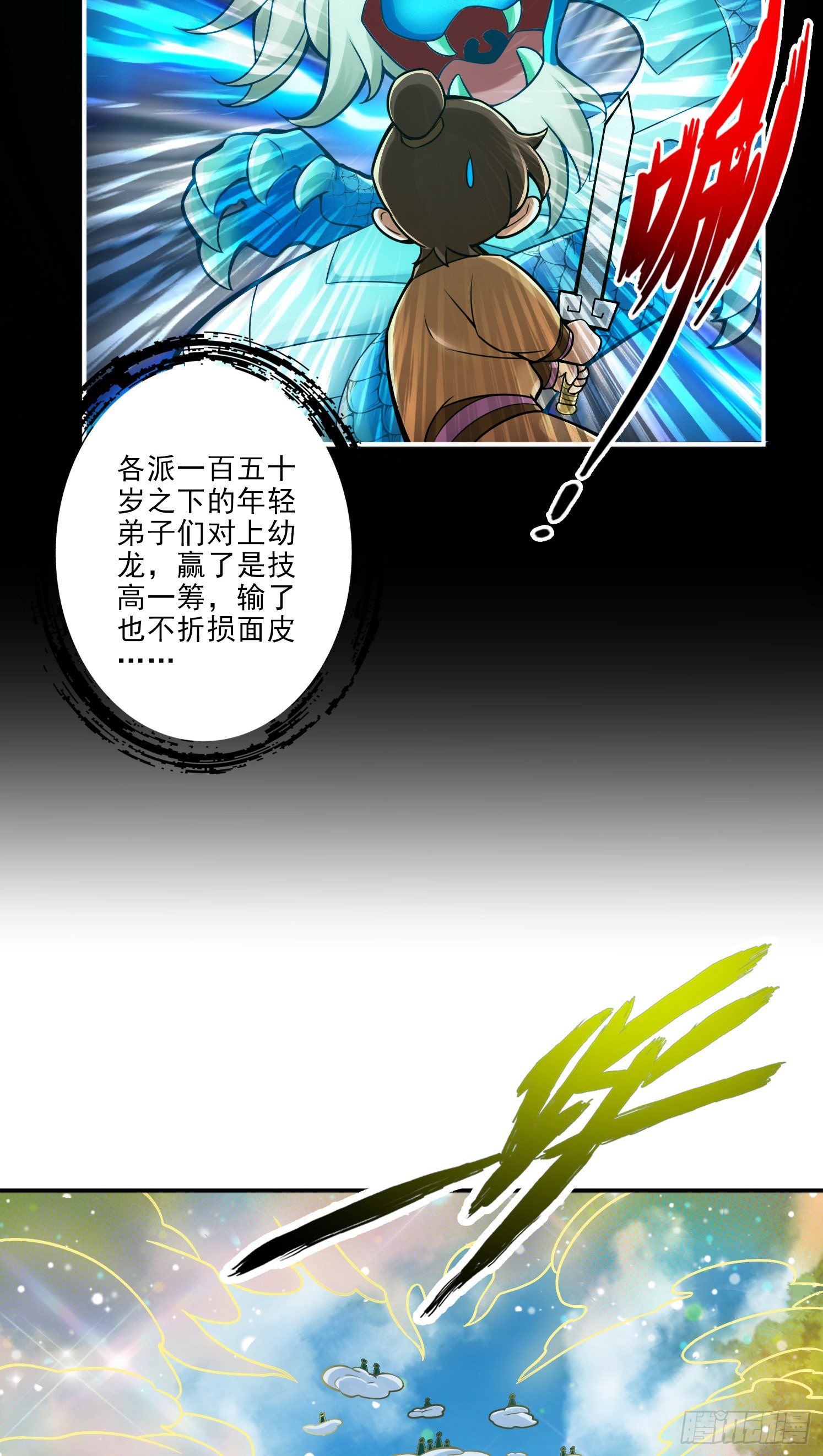 第42话-大场面-第43话